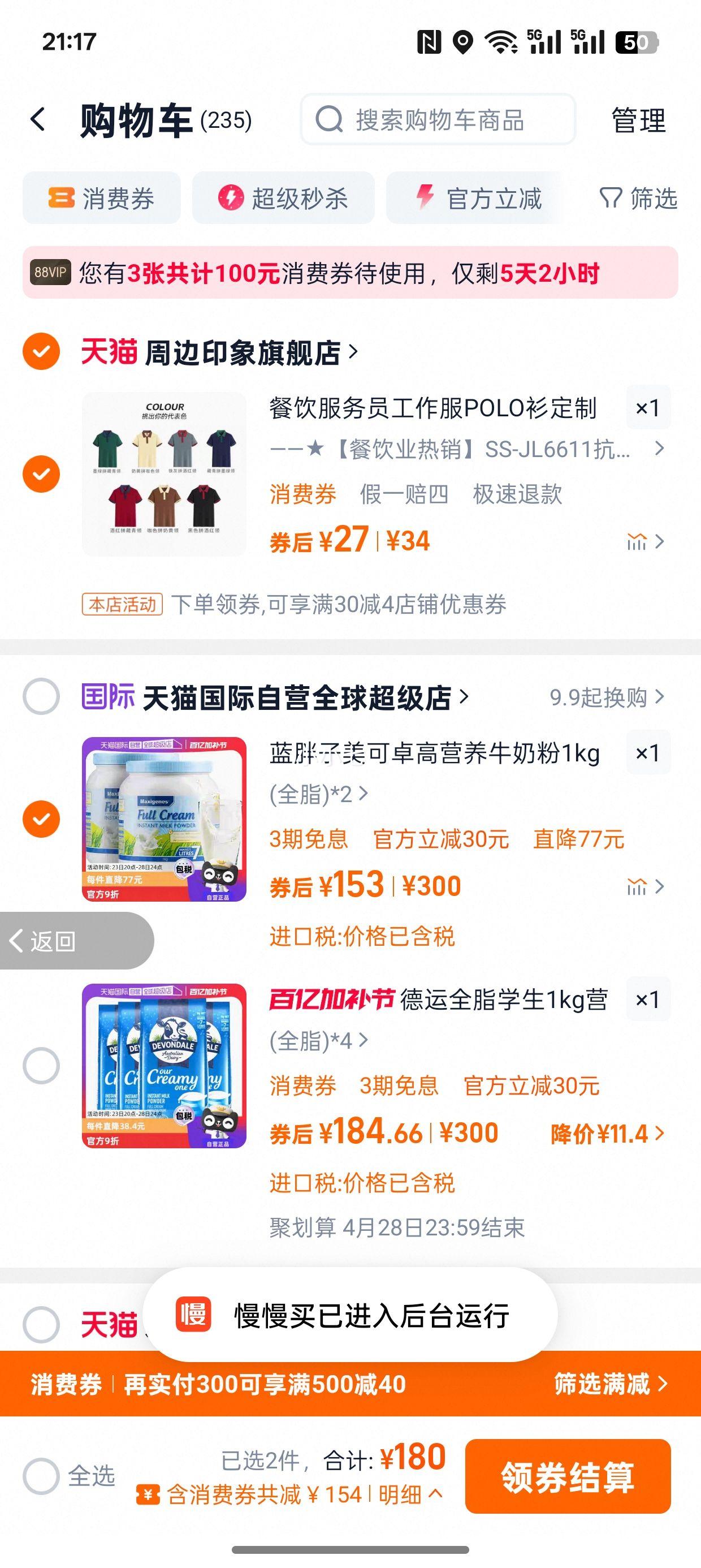 88VIP������׿ ȫ֬�߸�ţ�̷� 1kg*2���Ż�֤��