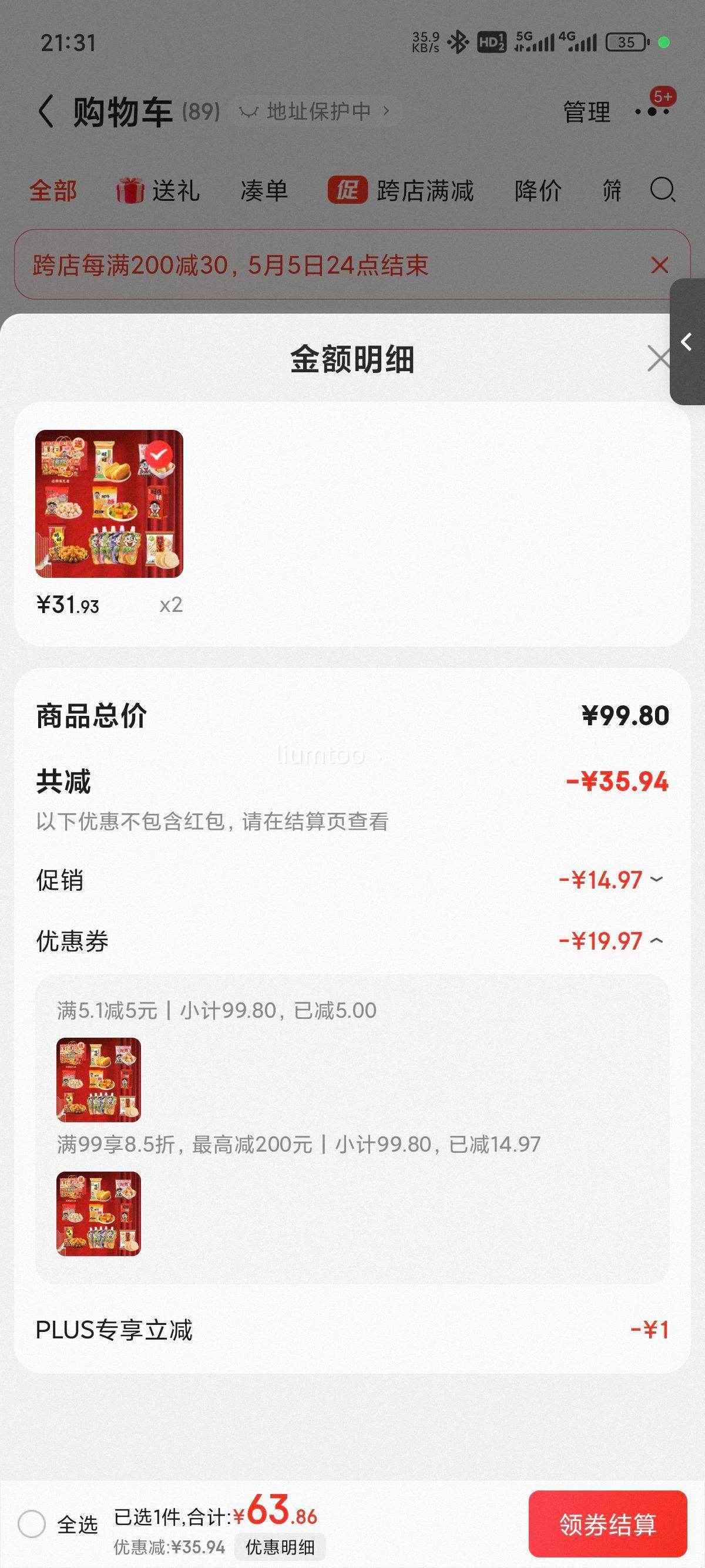 ����plus��������ʳ�����1200g���2.4�� 2���Ż�֤��