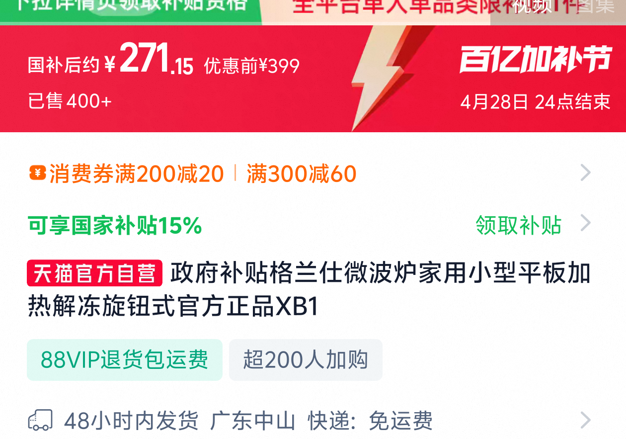 ������ ������ťʽ ƽ�����΢��¯�Ż�֤��