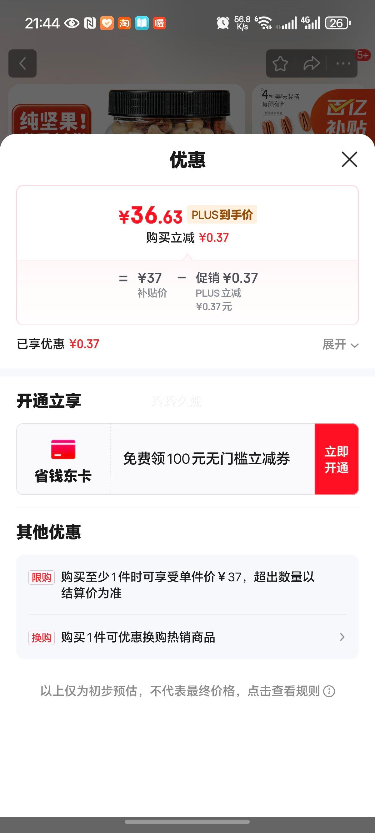 ũ��ɭ ÿ�ռ��D��500g����и���ʳ�����ڸɹ��ۺϹ��ʻ������ʳ�Ż�֤��