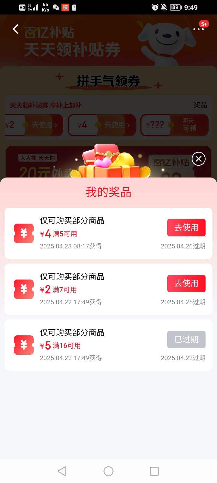 ����������� ���Ҳ���x���ڲ��� �����첹��ȯ �����ϼӲ�  ������5��4ԪƷ���Ż�ȯ���Ż�֤��