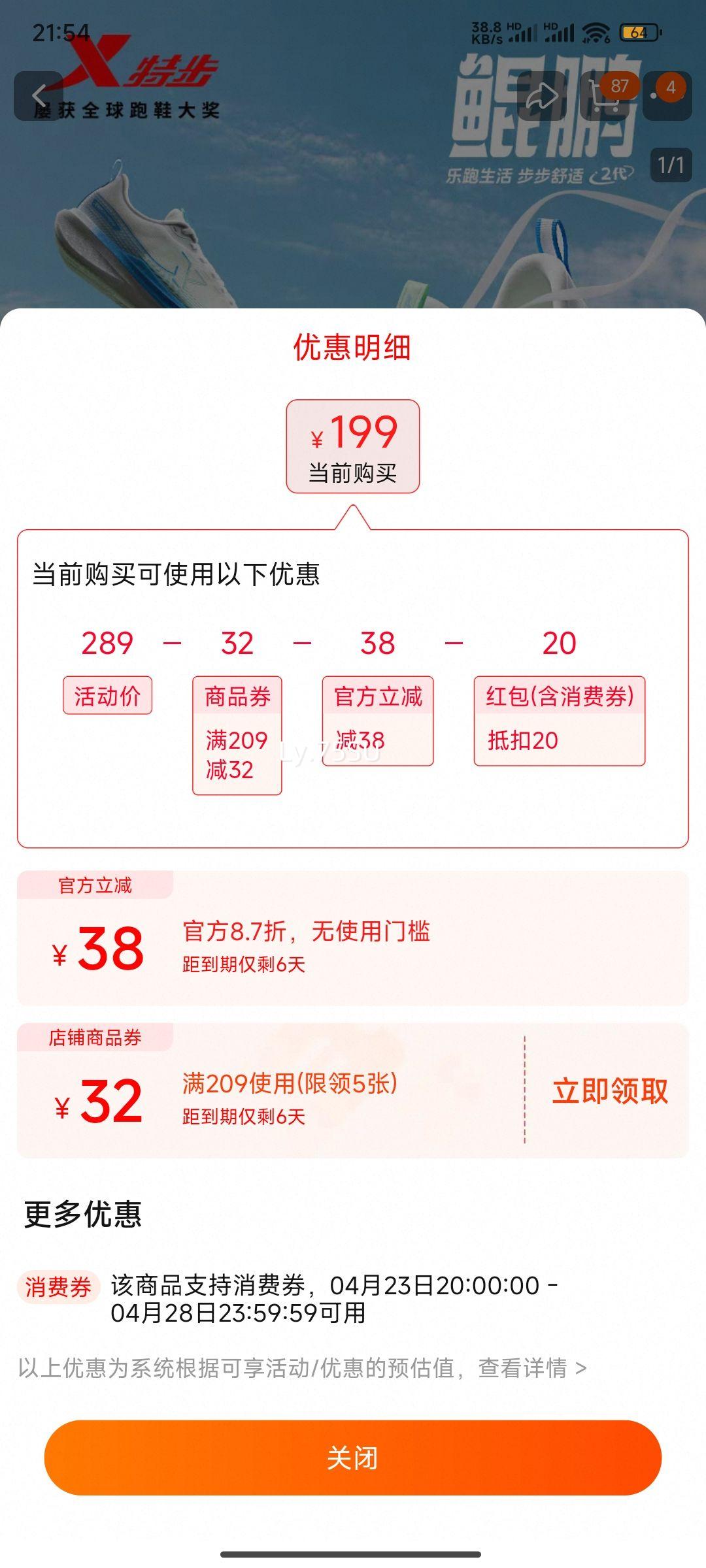 ��88VIP���ز�����ح�ܲ�Ь��Ь2025�ļ��¿�����˶�Ь��������ЬרҵŮЬ�Ż�֤��