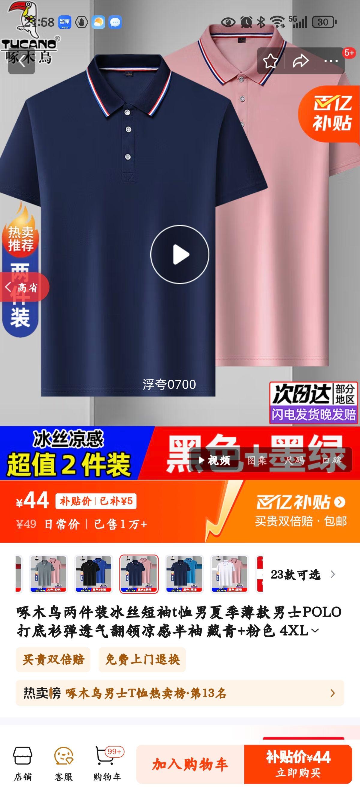 ��ľ������װ��˿����t�����ļ�������ʿPOLO�������͸���������а��� ����+��ɫ 4XL (�Ƽ�185-200��)�Ż�֤��