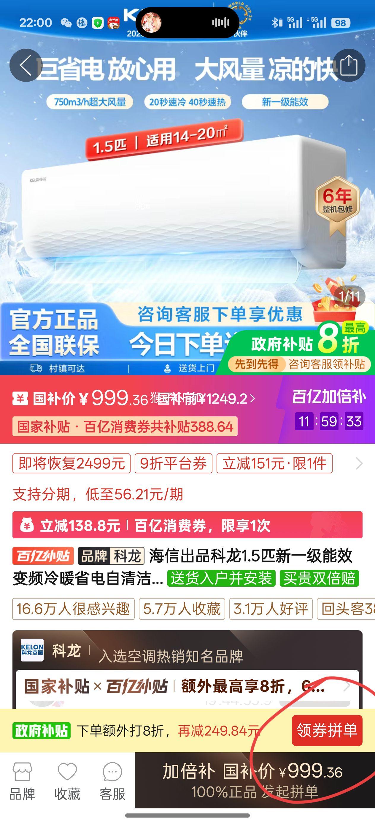 ����1.5ƥ��һ����Ч��Ƶ��ůʡ���������ñڹ�ʽ�յ��Ż�֤��