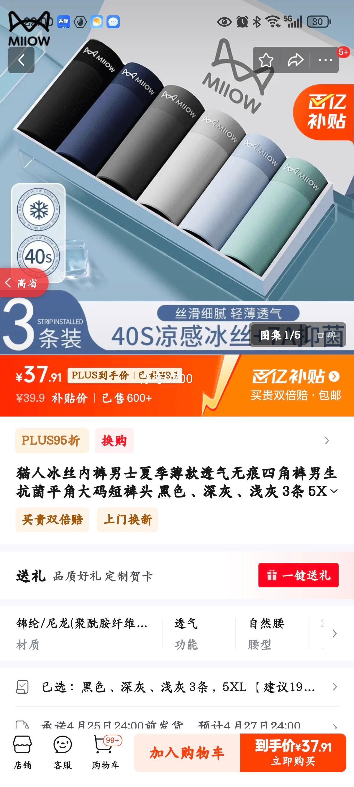 è�˱�˿�ڿ���ʿ�ļ�����͸���޺��Ľǿ���������ƽ�Ǵ���̿�ͷ ��ɫ����ҡ�ǳ�� 3�� 5XL ������190-210��Ż�֤��