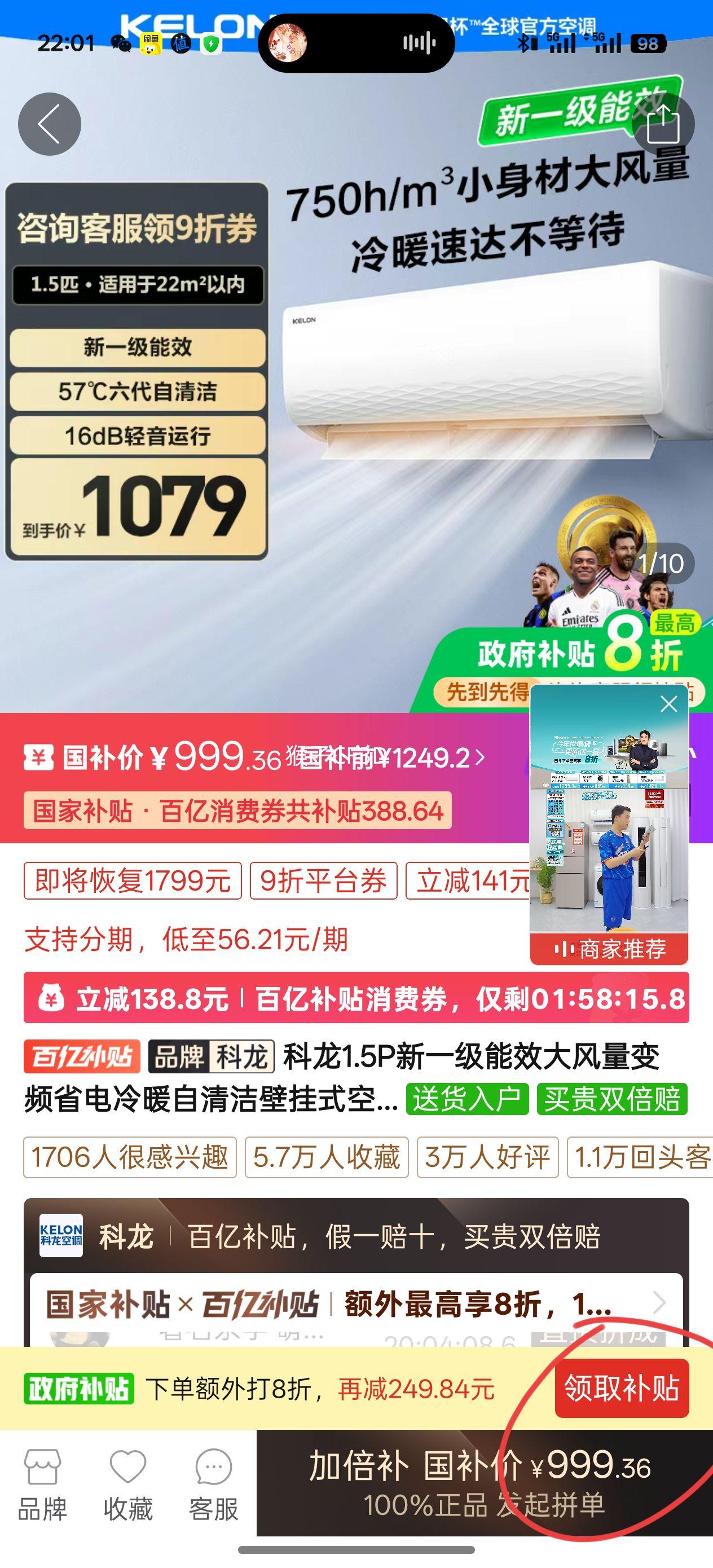 ����1.5P��һ����Ч�������Ƶʡ����ů�����ڹ�ʽ�յ��Ż�֤��