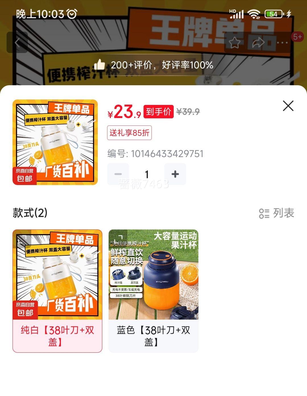 WEILI/����ե֭���ֶ�Ͱ 38Ҷ��+˫���Ż�֤��