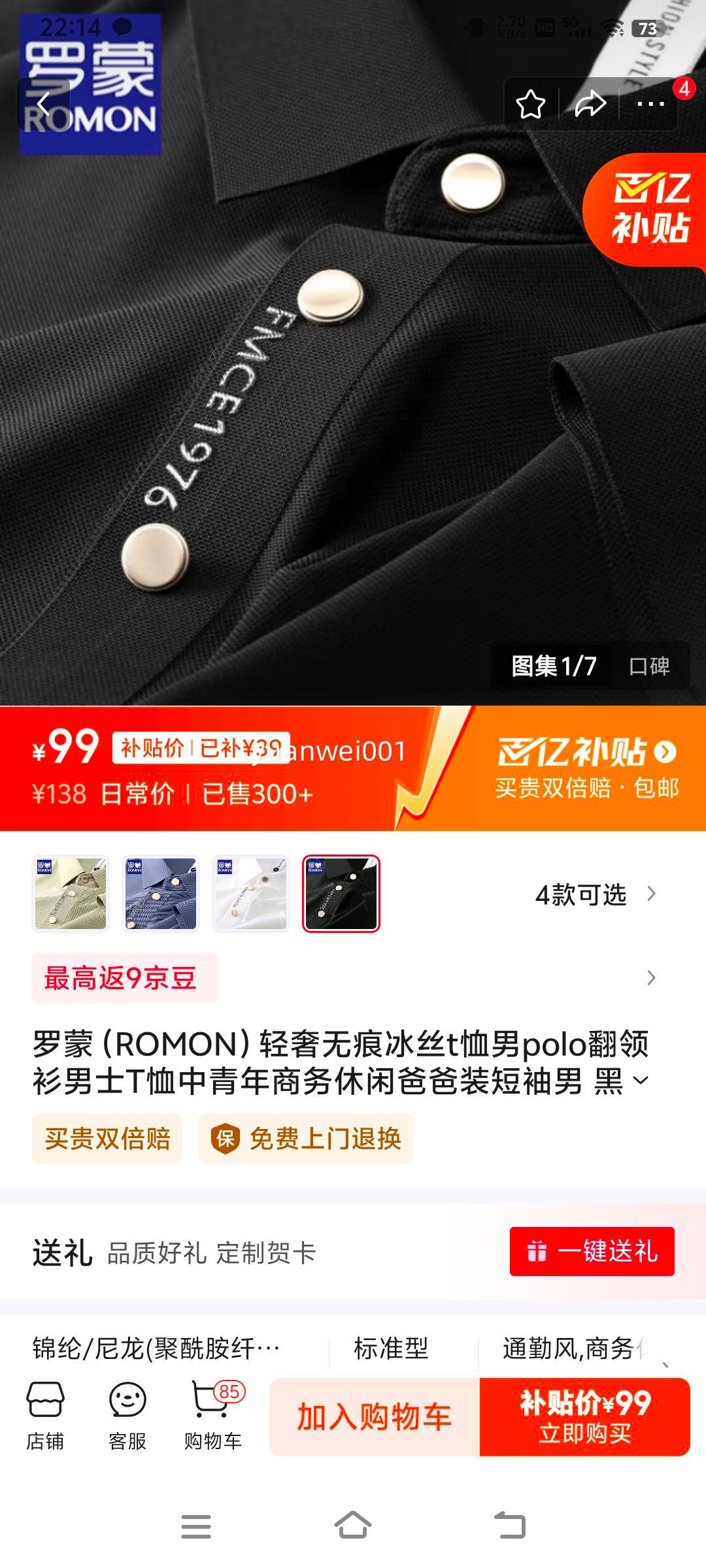 ���ڲ��������ɣ�ROMON�������޺۱�˿t����polo��������ʿT���������������аְ�װ������ ��ɫ XL ��130-150��Ż�֤��