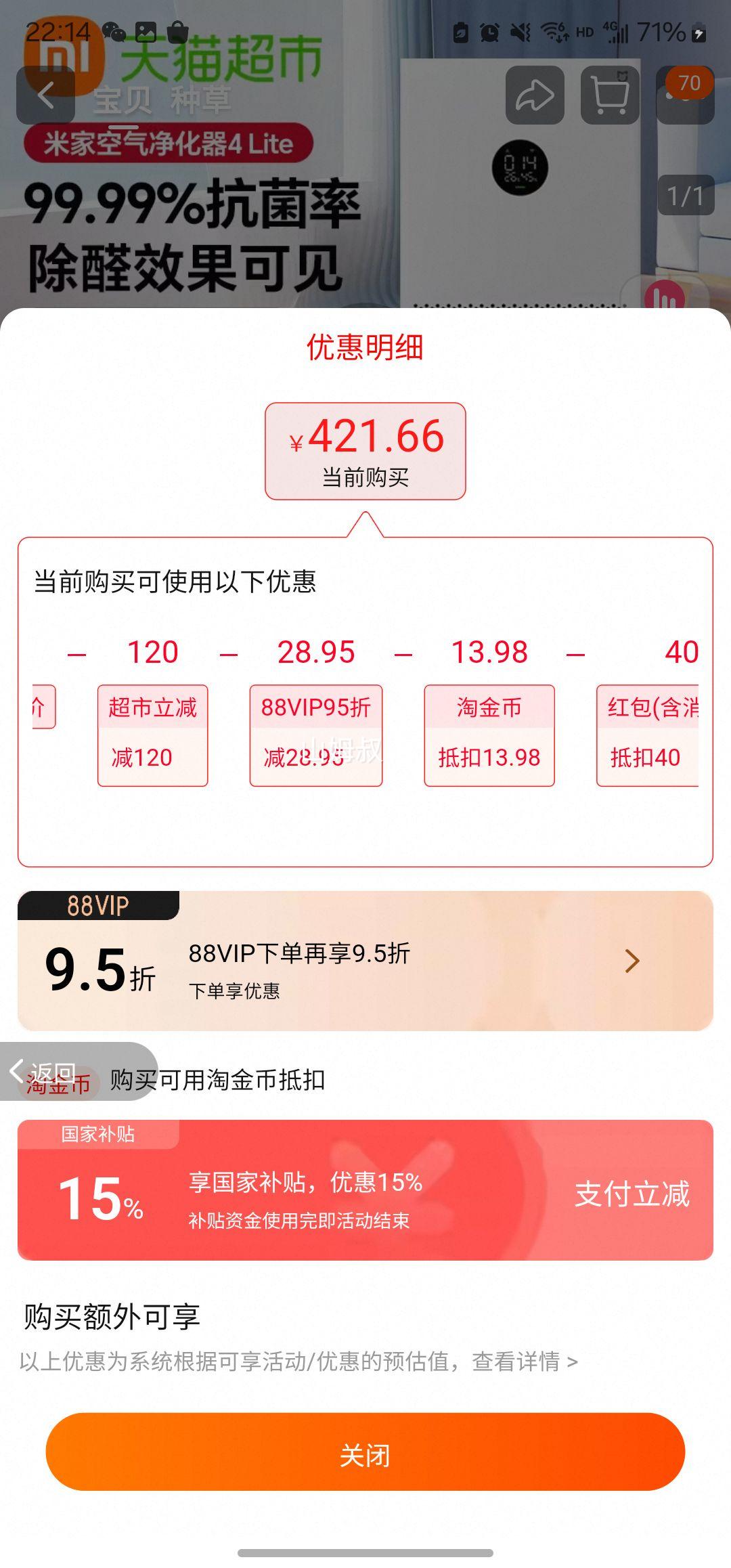 88��Ա������������С�� �׼ҿ�����������4Lite�Ż�֤��