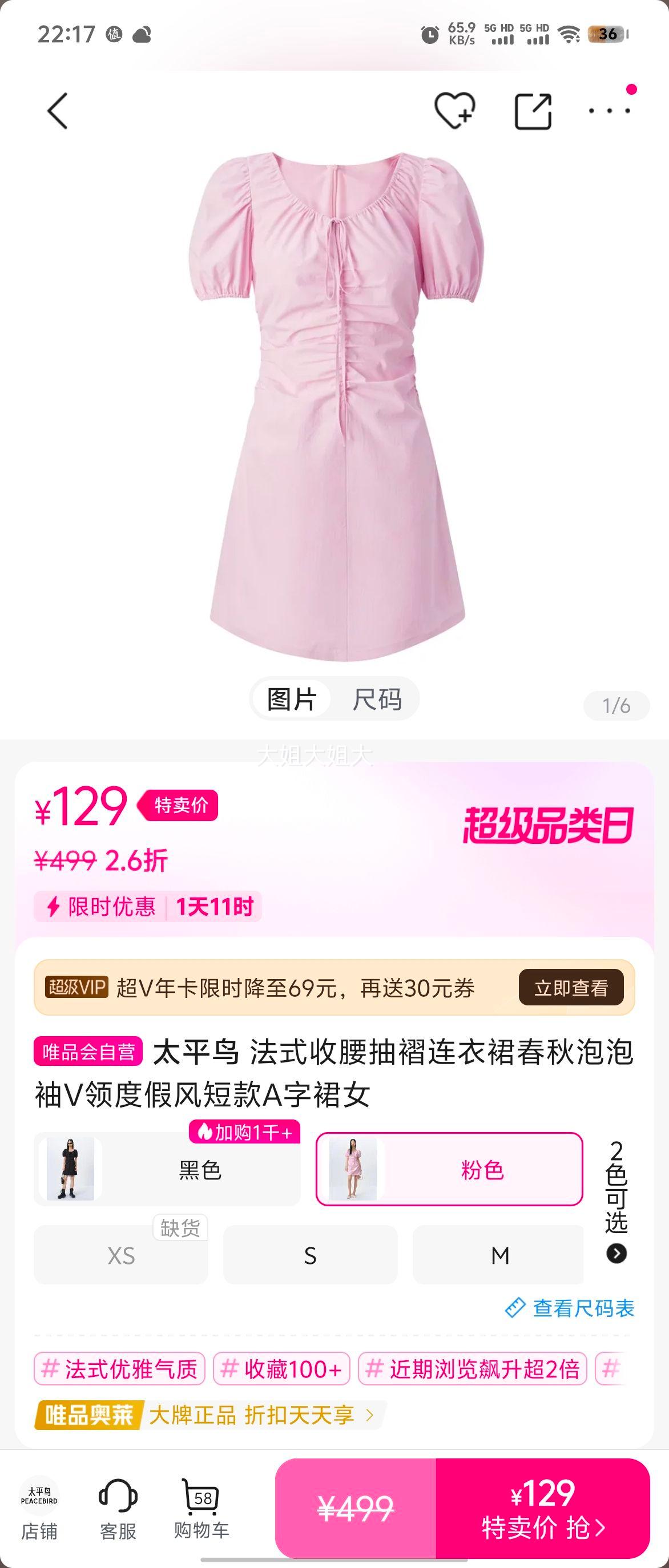 ��ʽ������������ȹ2024��������V��ȼٷ�̿�A��ȹŮ�Ż�֤��