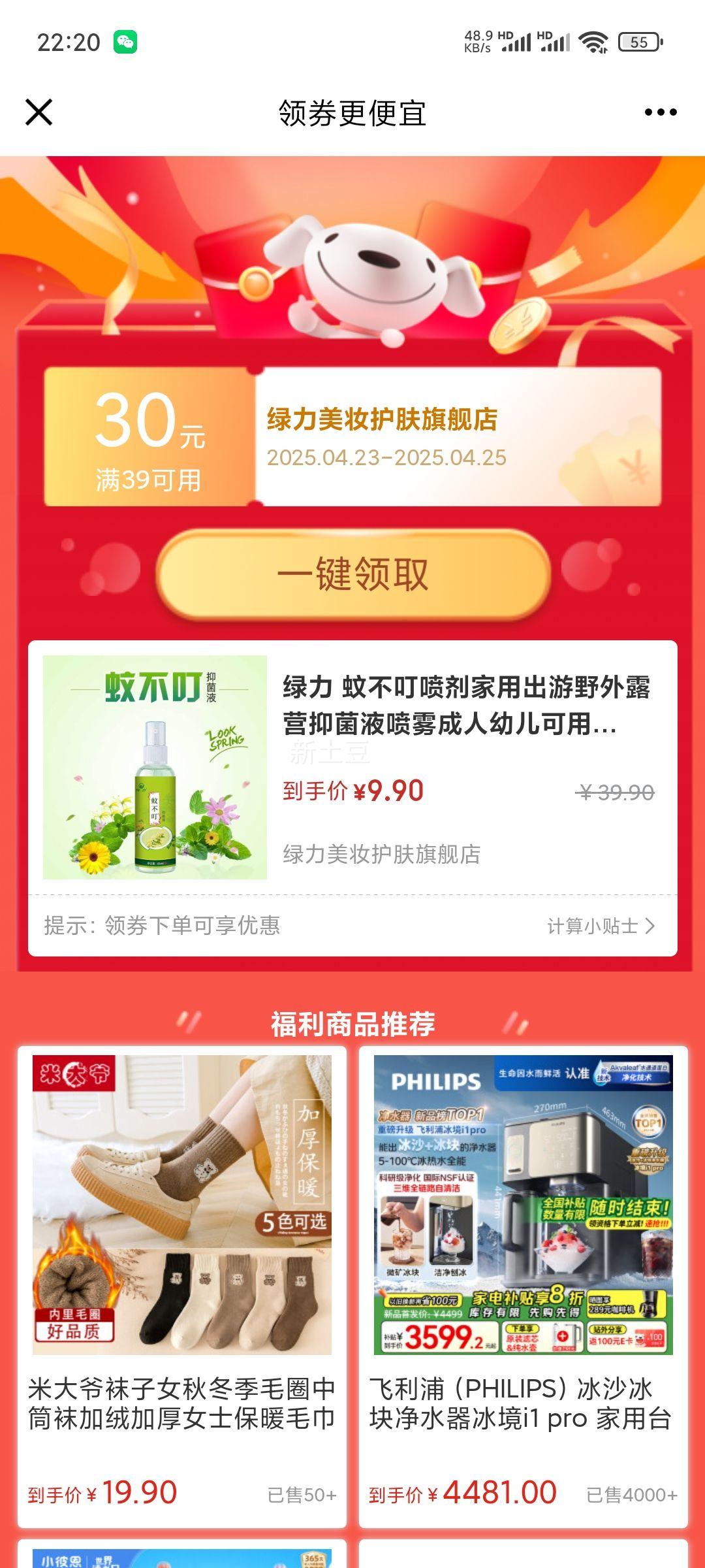 ���� �ò���������ó���Ұ��¶Ӫ�־�Һ���������׶����� 85ml*2ƿ�Ż�֤��