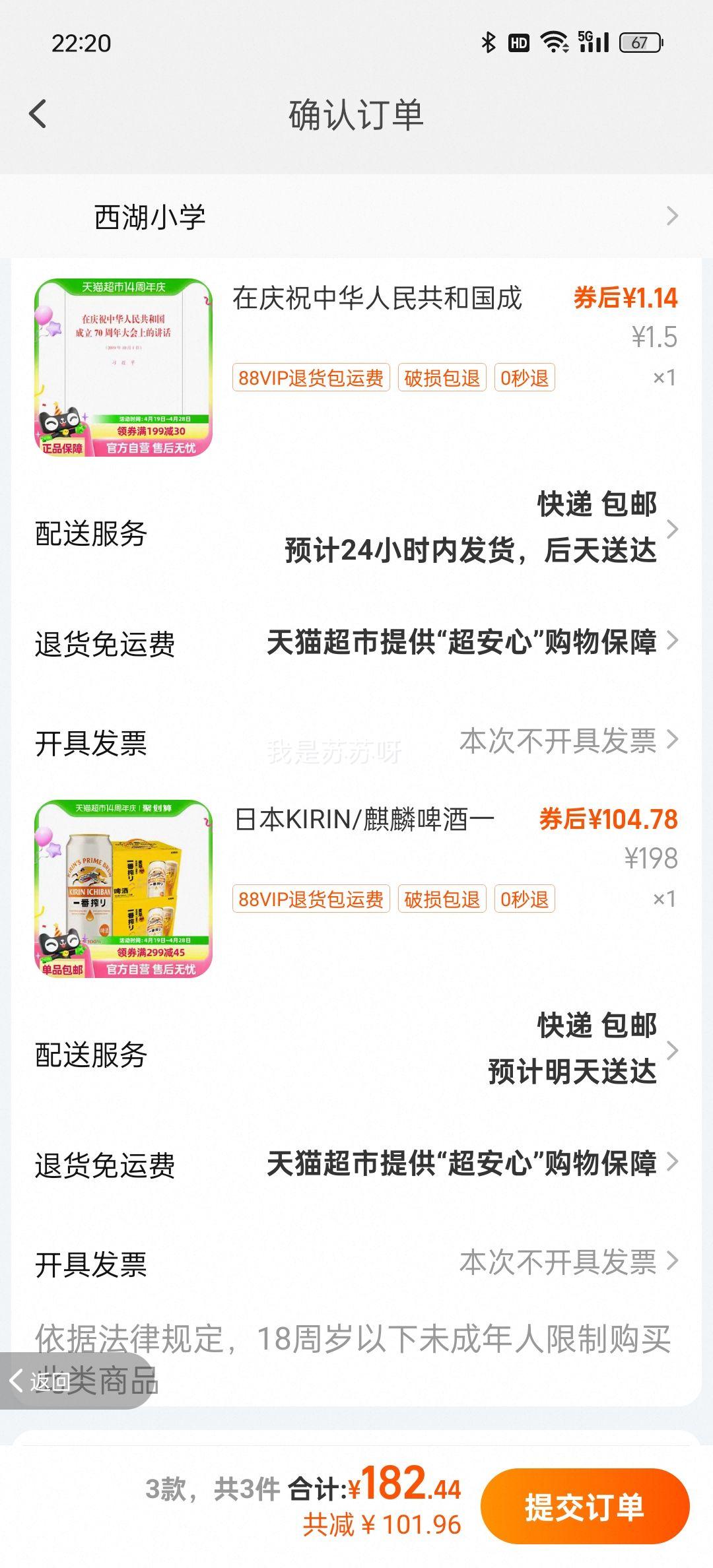 88vip��KIRIN/����һ��եϵ����ˬơ��500ml*24��+�յ��Ż�֤��