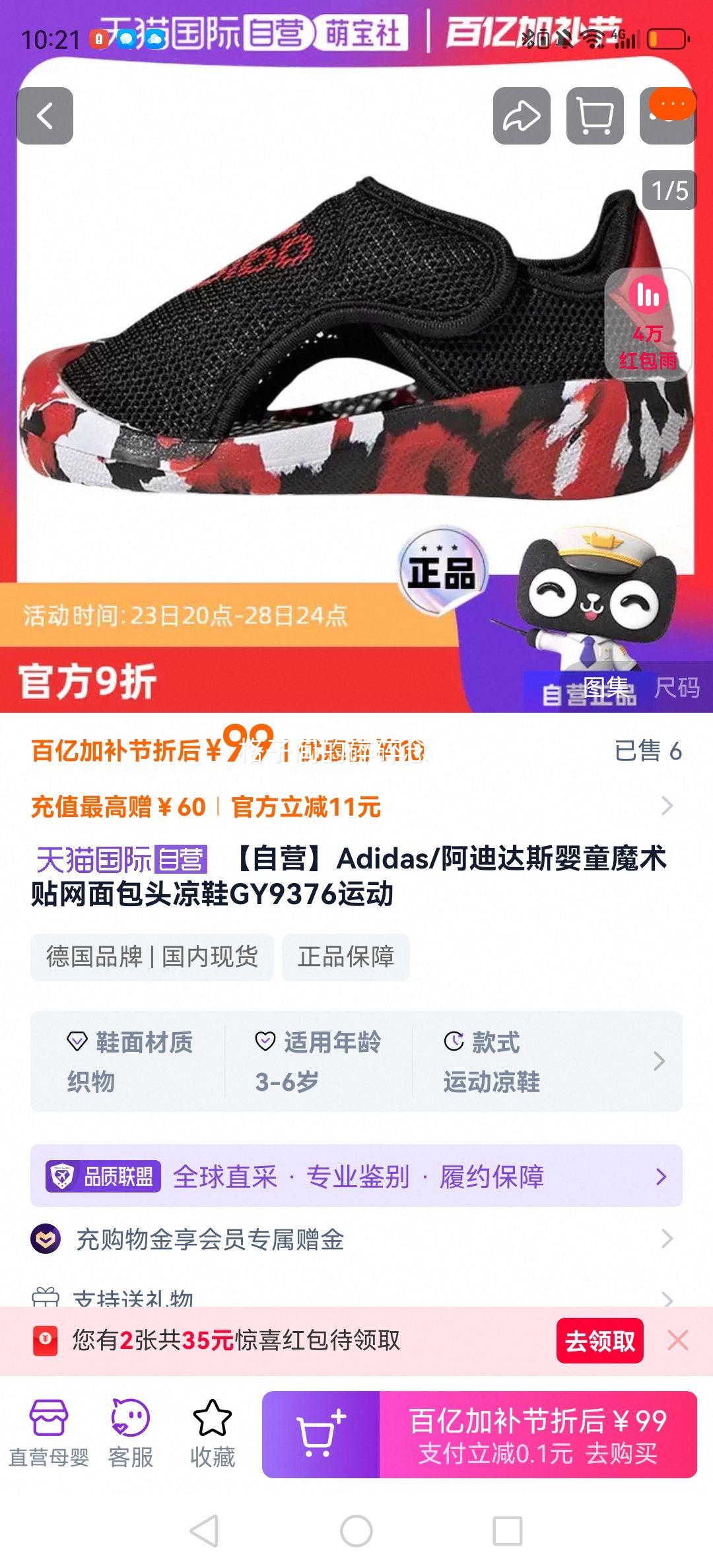 ����Ӫ��Adidas/���ϴ�˹Ӥͯħ���������ͷ��ЬGY9376�˶��Ż�֤��