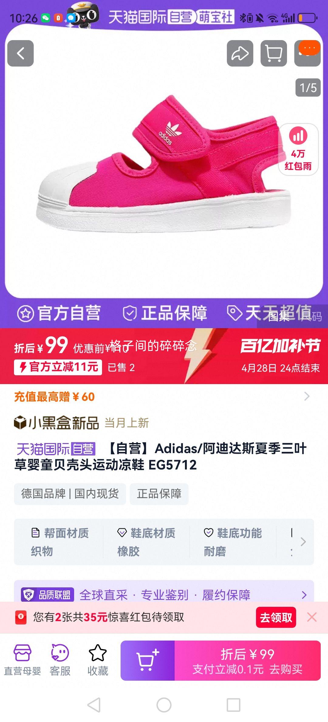 ����Ӫ��Adidas/���ϴ�˹�ļ���Ҷ��Ӥͯ����ͷ�˶���Ь EG5712�Ż�֤��