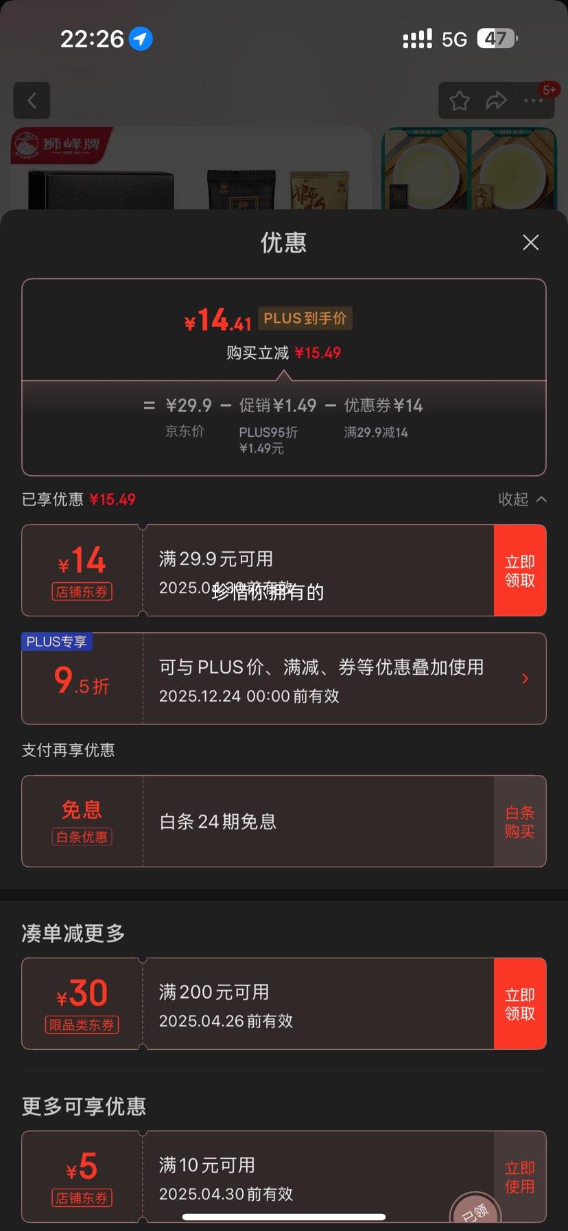 ʨ����2025�²������Ժȿ��������̲�Ҷ�Ժ�Ʒ��װ��ϳ��ʴ���11g �Ĳ�Ʒ��װ1��װ�Ż�֤��