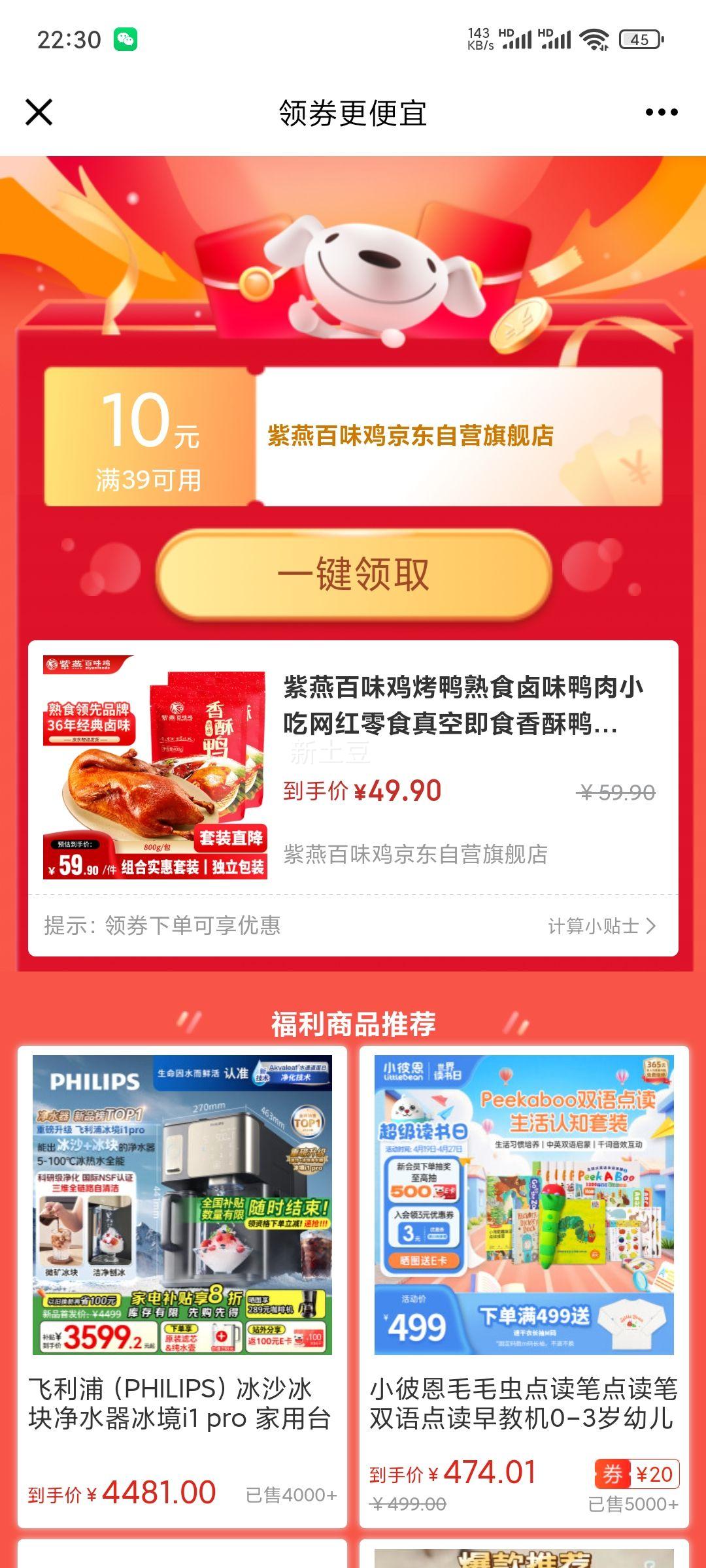 �����ζ����Ѽ��ʳ±ζѼ��С��������ʳ��ռ�ʳ����Ѽ400gx2���Ż�֤��