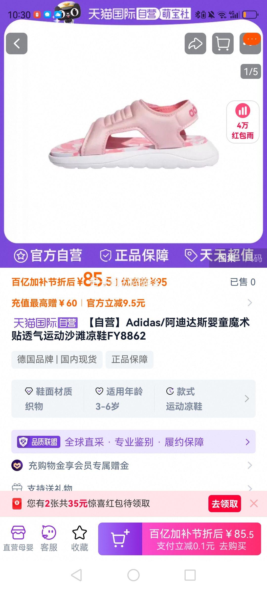 ����Ӫ��Adidas/���ϴ�˹Ӥͯħ����͸���˶�ɳ̲��ЬFY8862�Ż�֤��