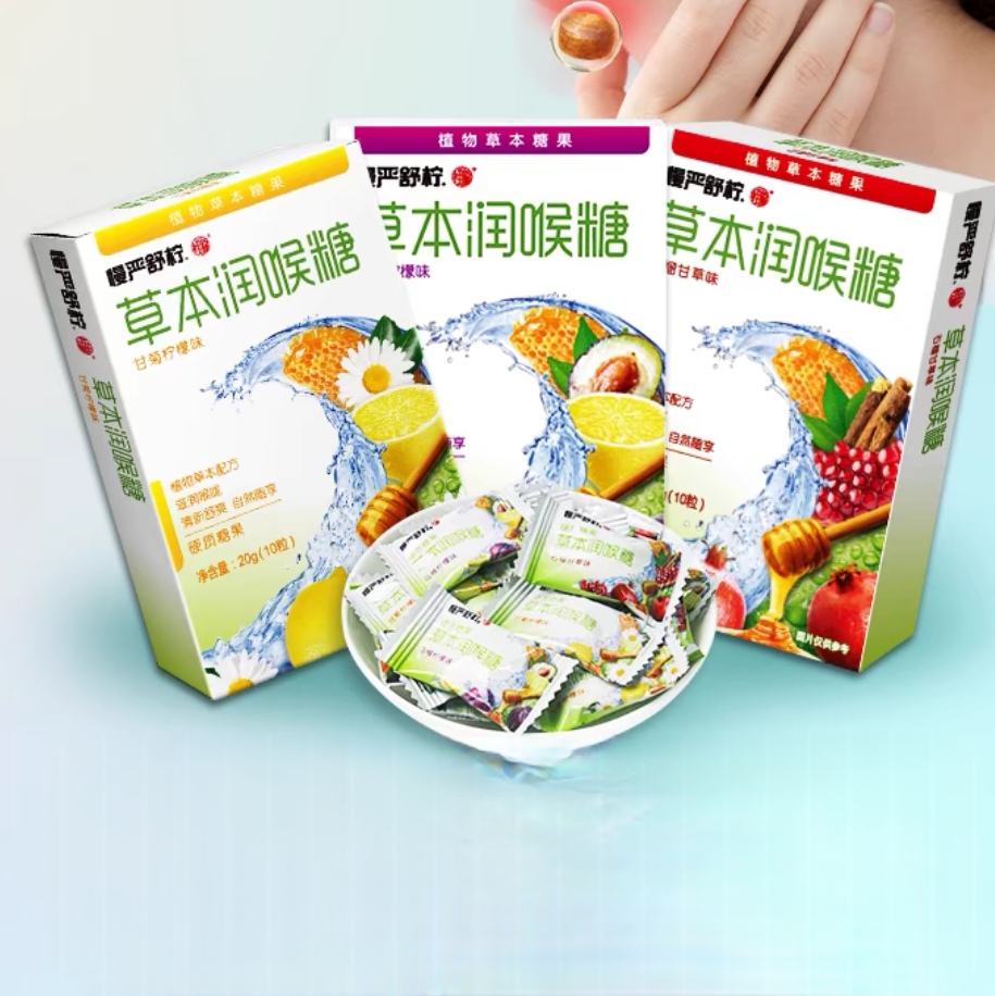  慢严舒柠 润喉糖 10粒 三口味可选*9件