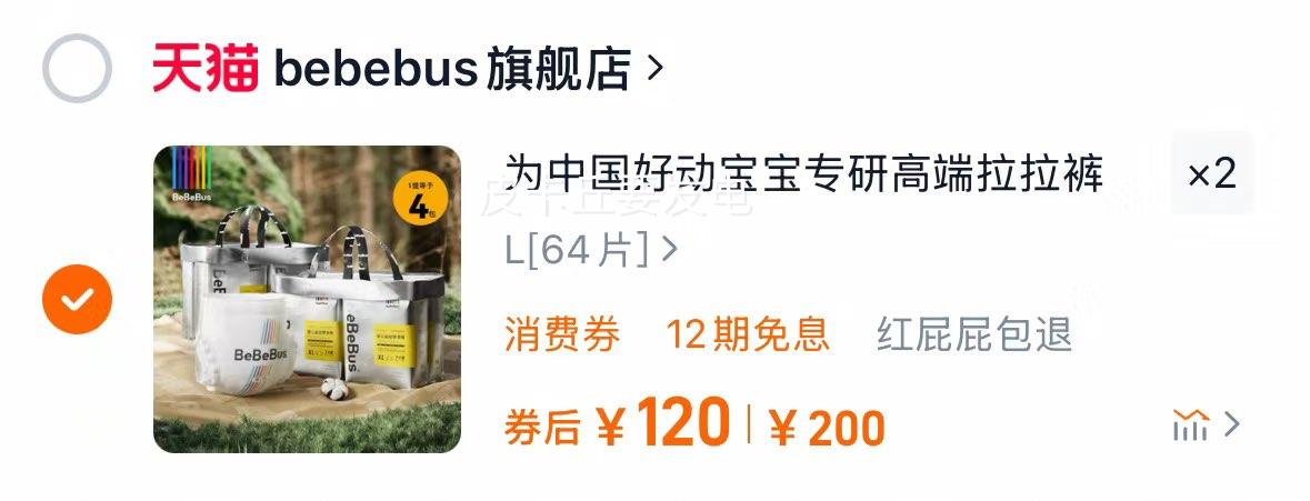 bebebusװ����ʪ �߶�������L64Ƭ�Ż�֤��