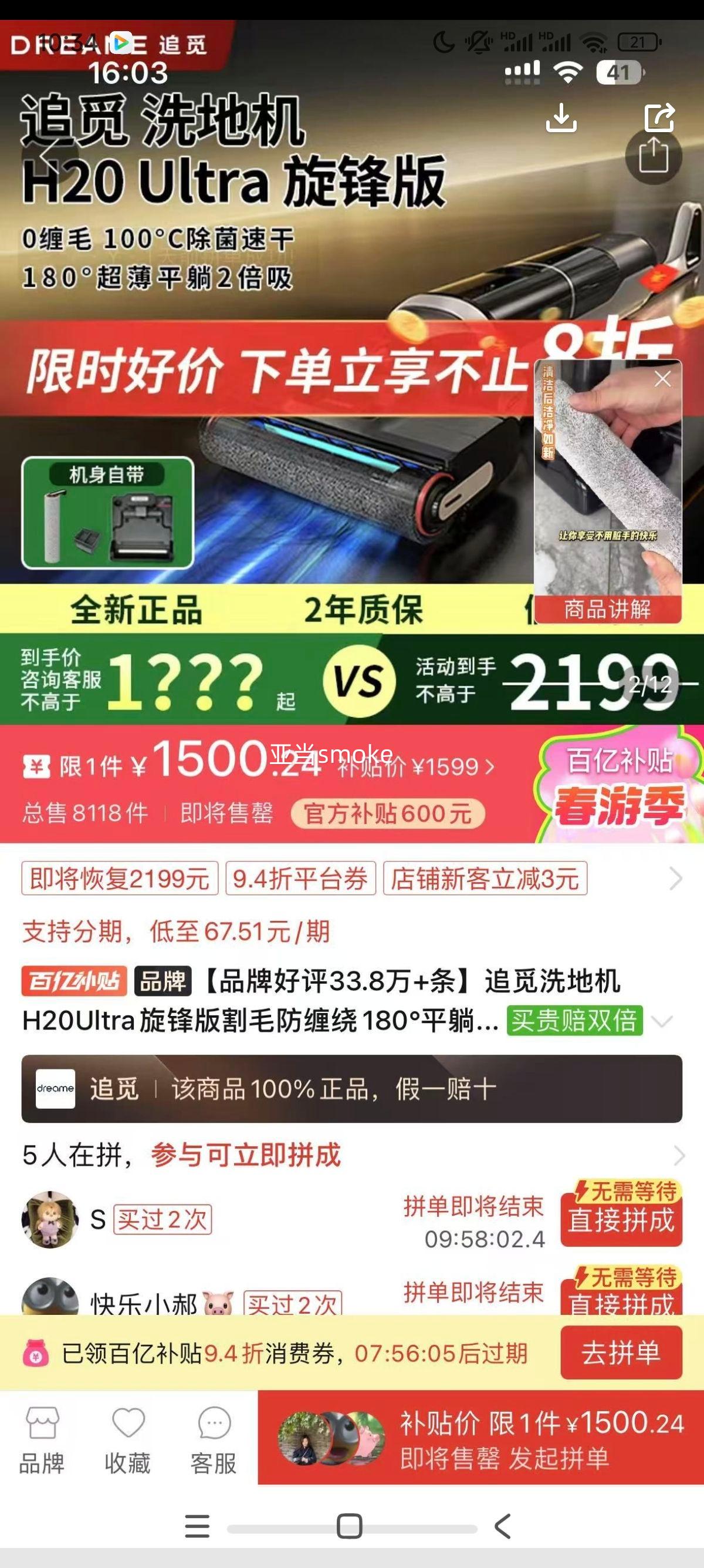 ׷��ϴ�ػ�H20Ultra������ë������180��ƽ������һ������˫�����Ż�֤��