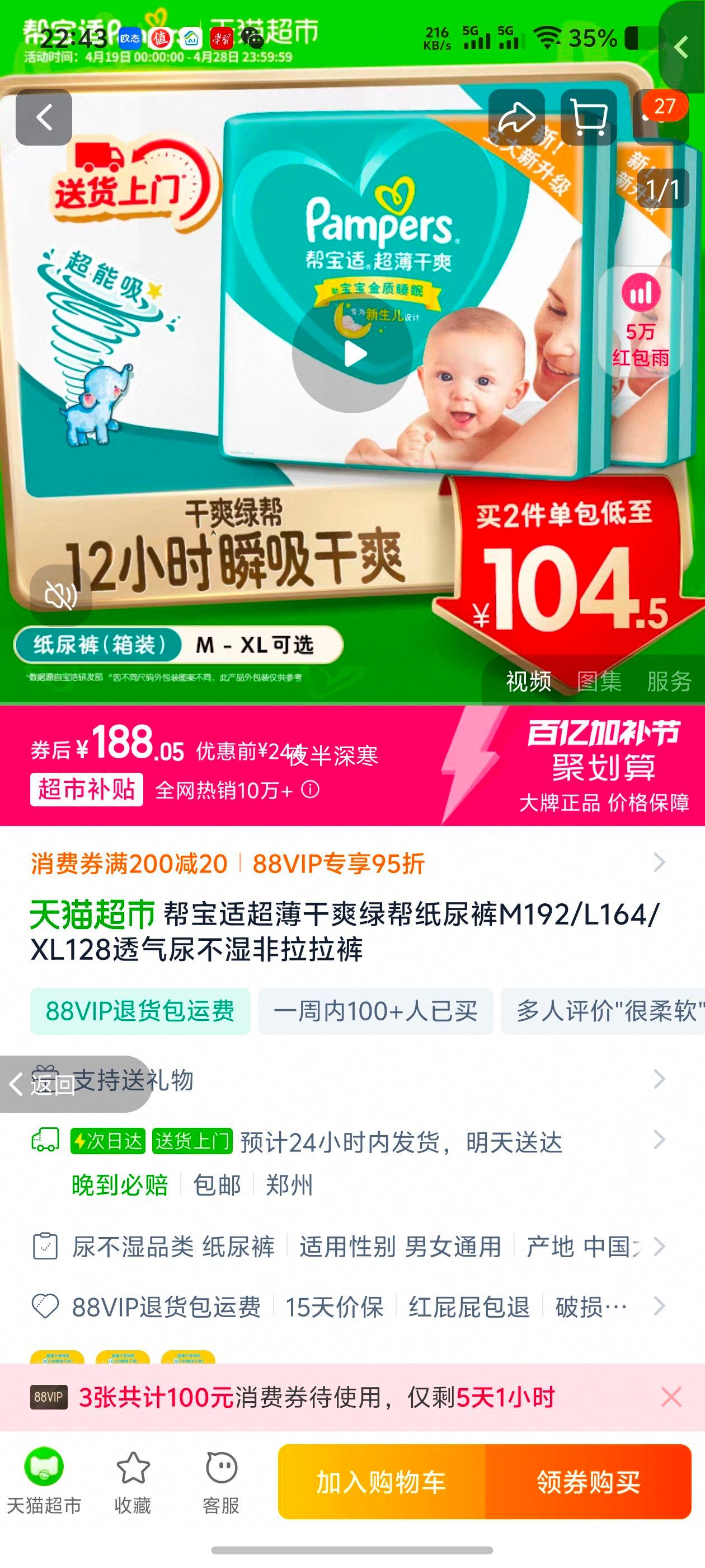 �ﱦ���̰�ֽ���M/L/XL�Ż�֤��