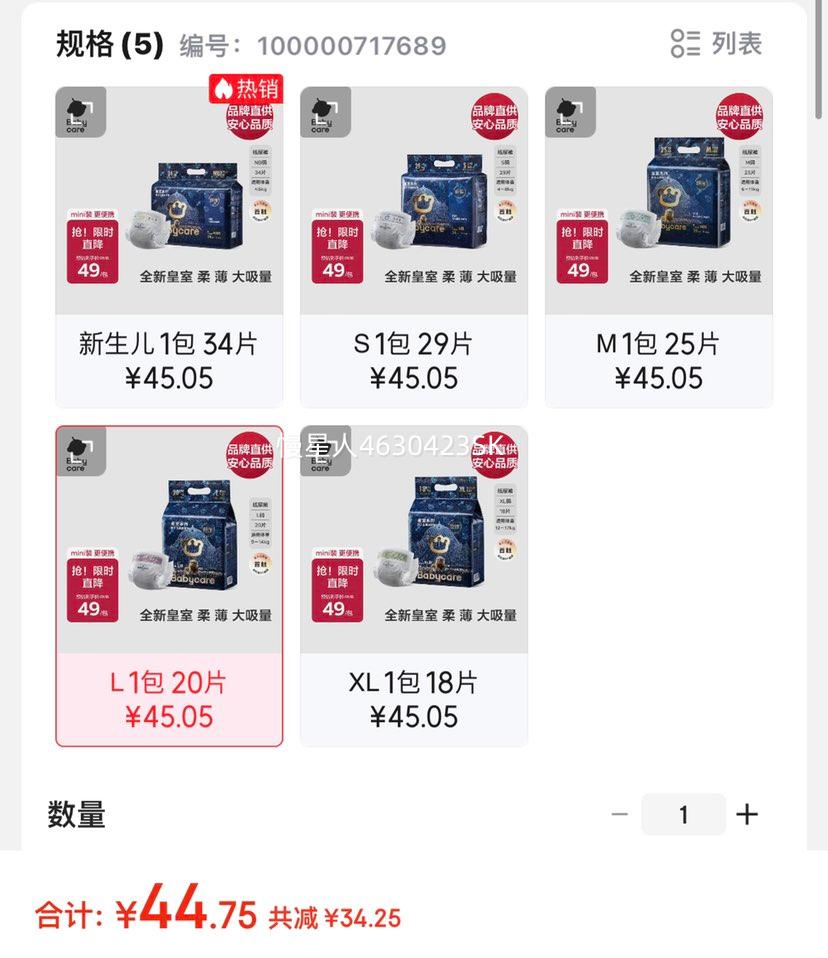 babycare����ʨ����������ֽ��� L20Ƭ �Ż�֤��