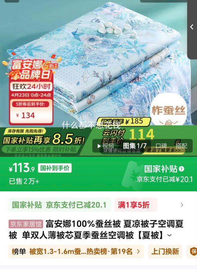 ���Ϻ������Ҳ�����������100%��˿�� �������ӿյ��ı�  ��˫�˱���о�ļ���˿�յ��� ���ı���100%��˿ӡ����-������ 1.2��/1.5�״����� 152*210cm�Ż�֤��