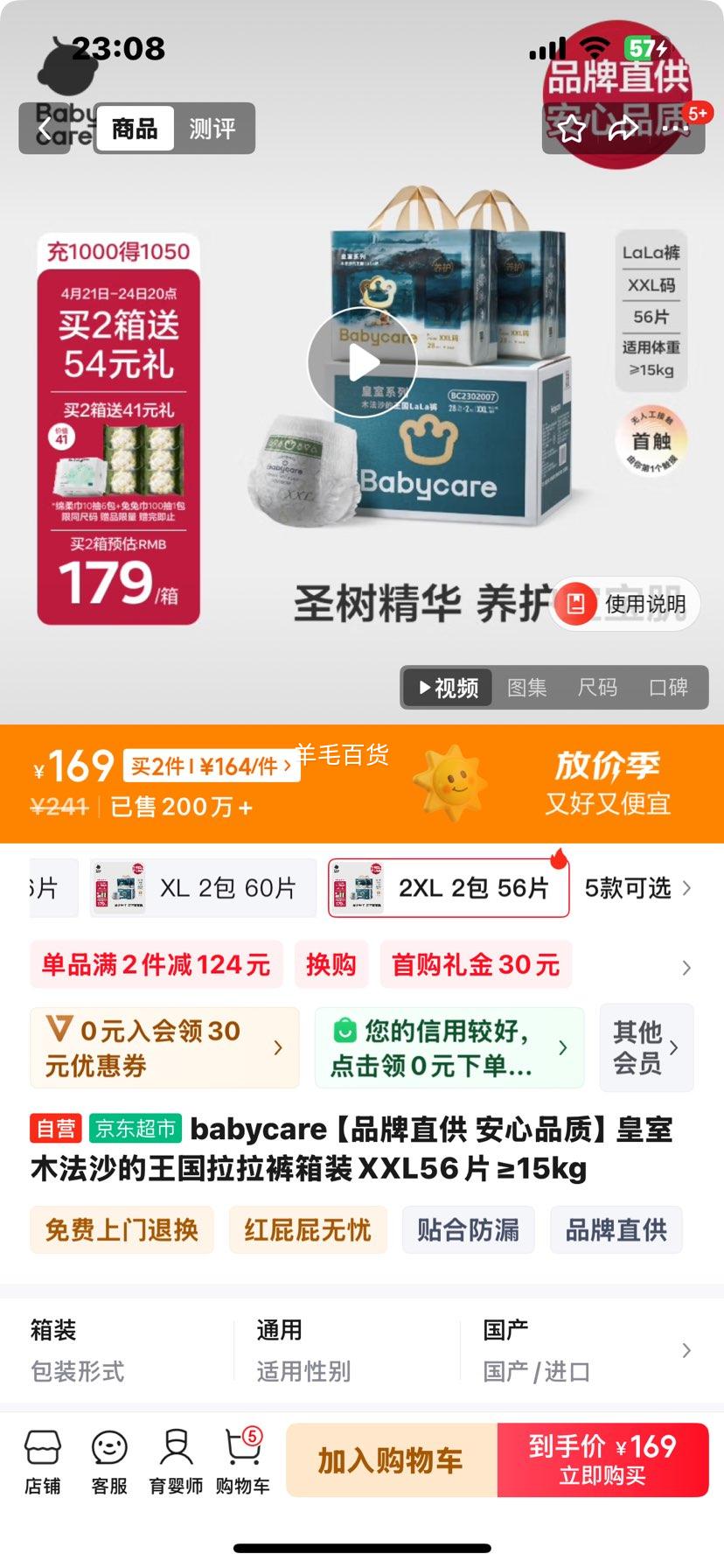 babycare��Ʒ��ֱ�� ����Ʒ�ʡ�����ľ��ɳ��������������װXXL56Ƭ��15kg�Ż�֤��