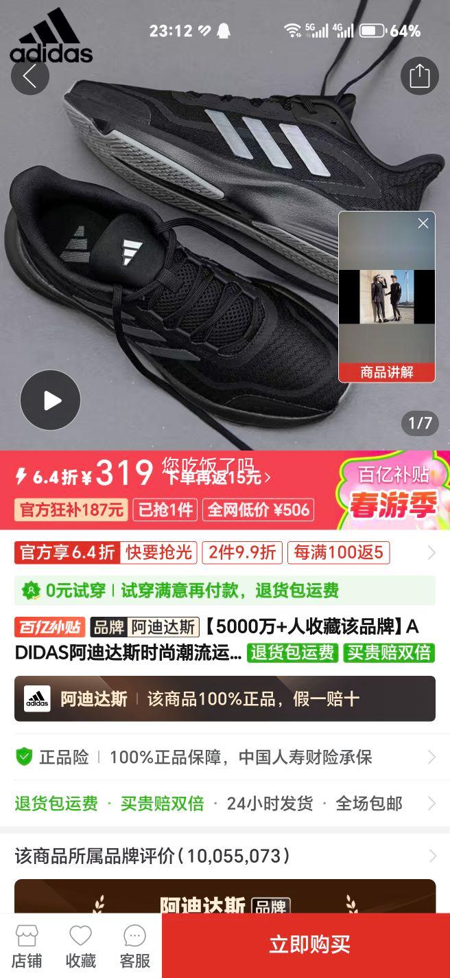 ADIDAS���ϴ�˹ʱ�г����˶�����͸���ܲ���ЬŮЬ��ɫ�Ż�֤��