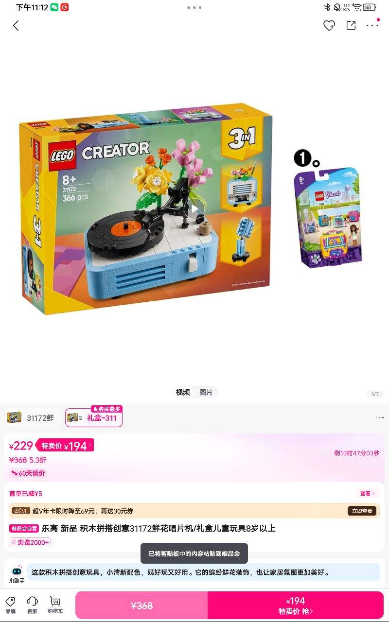 ��Ʒ ��ľƴ���31172�ʻ���Ƭ��/��ж�ͯ���8�������Ż�֤��