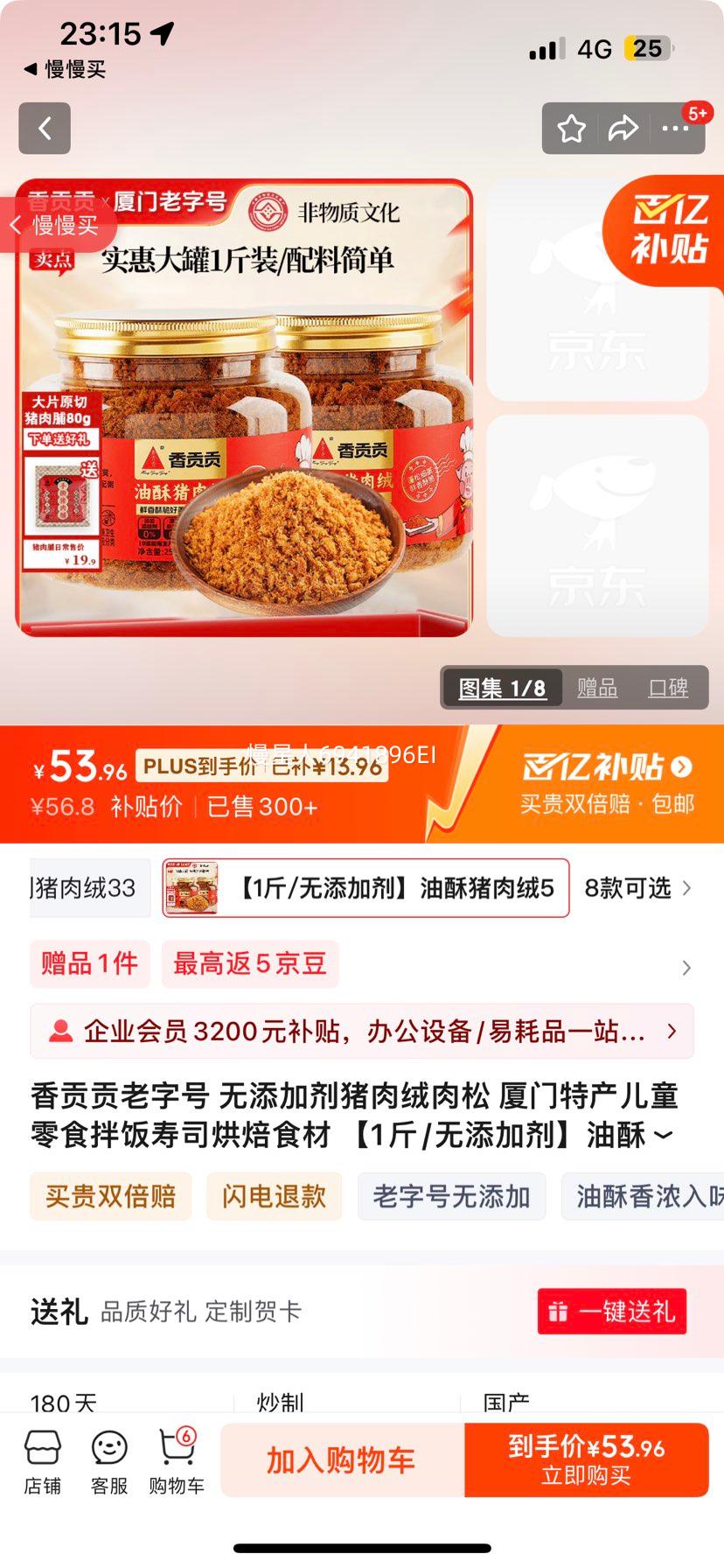 �㹱�����ֺ� �����Ӽ����������� �����ز���ͯ��ʳ�跹��˾�決ʳ�� ��1��/�����Ӽ�������������500g �������ֺţ��������Ļ����Ż�֤��