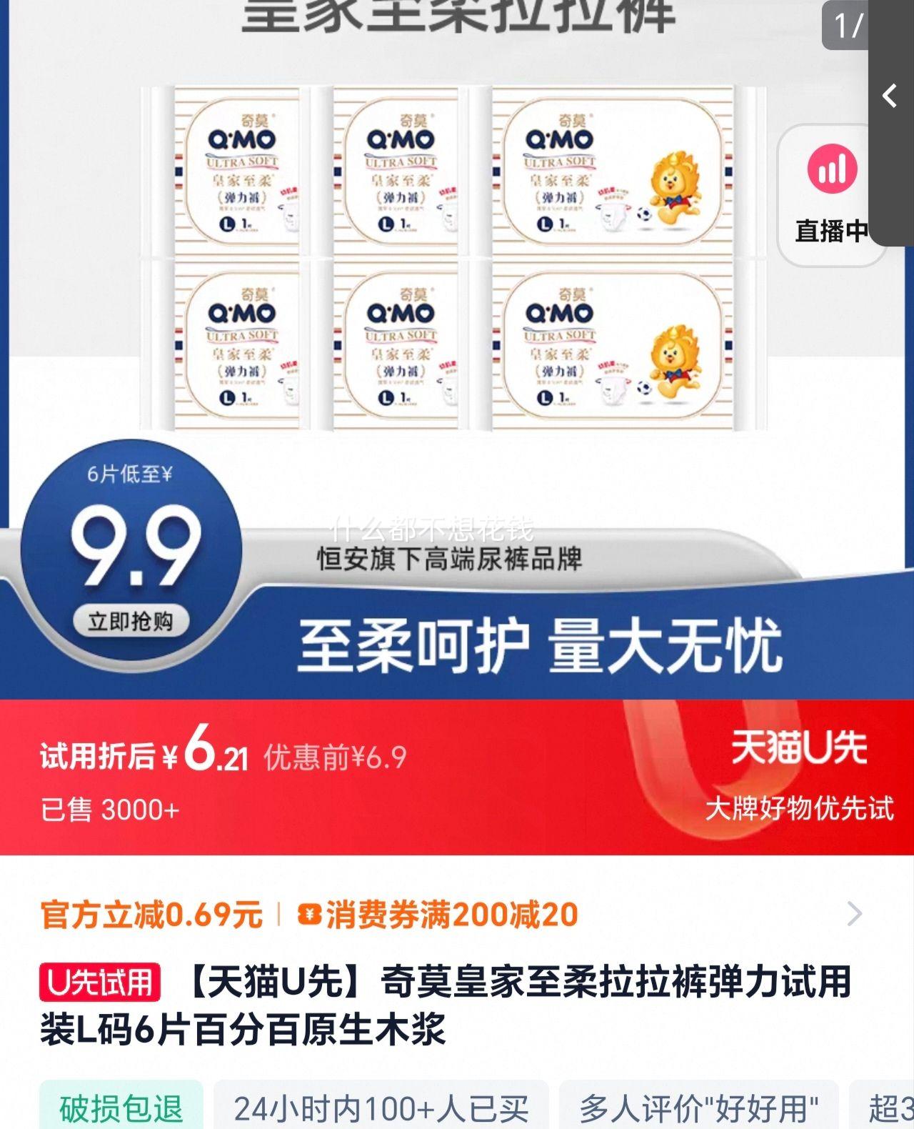 ����èU�ȡ���Ī�ʼ����������㵯������װL��6Ƭ�ٷְ�ԭ��ľ���Ż�֤��