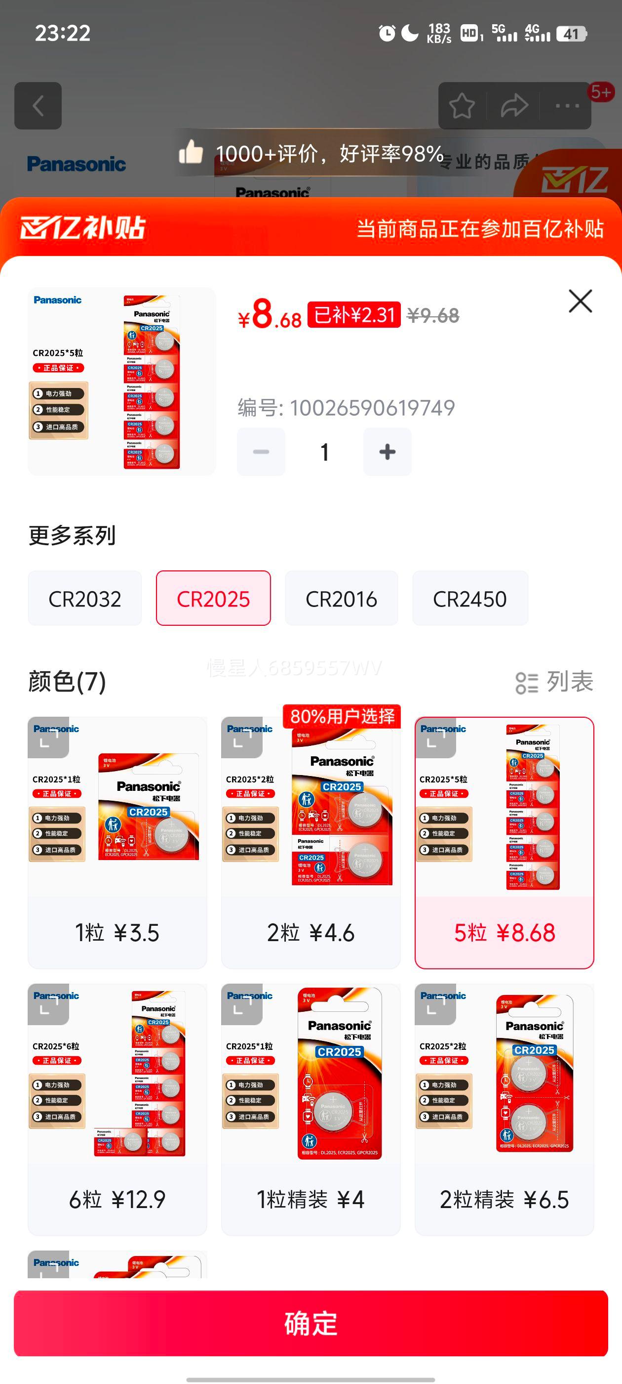 Panasonic����CR2025 3VŦ�۵�� ��������Կ��ң�������ӳ�3D�۾��� 5���Ż�֤��