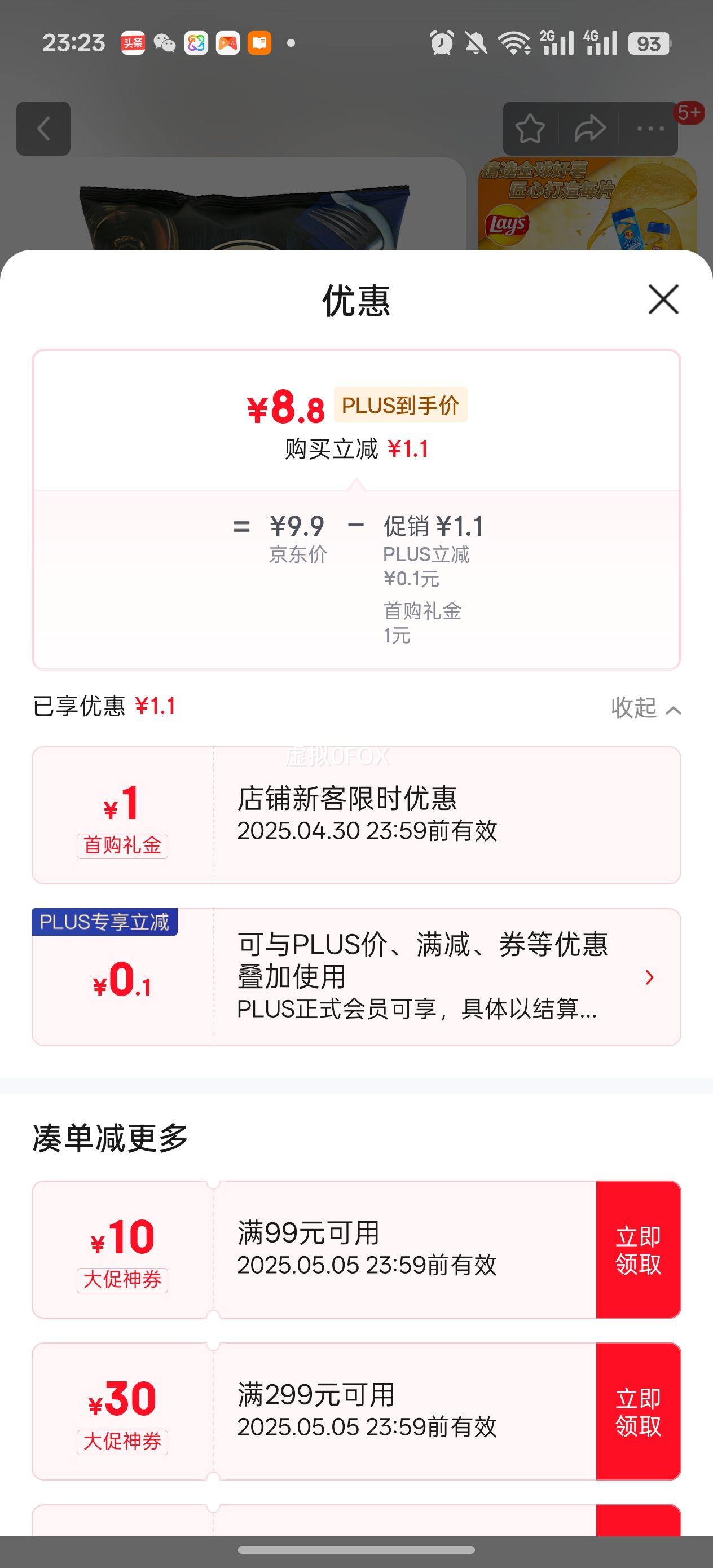 ���£�Lay's����Ƭ����������ζ50g ̨��� ������ʳ��ʳƷ�Ż�֤��