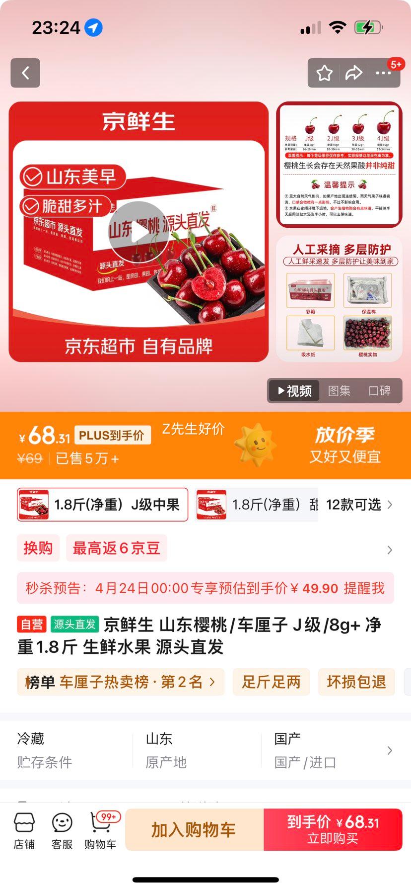 24��00:00������ ɽ��ӣ��/������ J��/8g+ ����1.8�� ����ˮ�� Դͷֱ���Ż�֤��