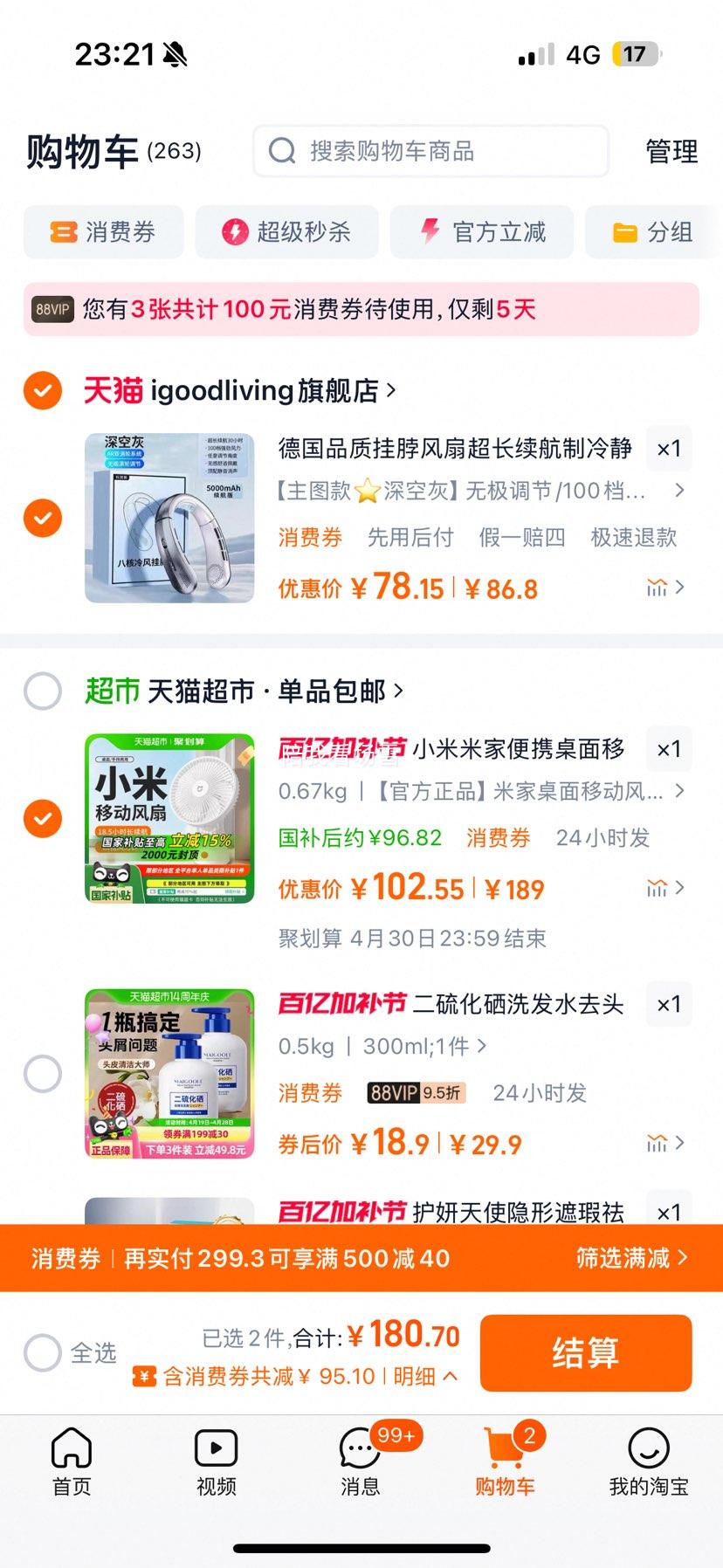 �������ٽ��ۡ�88VIP��С���׼ұ�Я�����ƶ������Ż�֤��