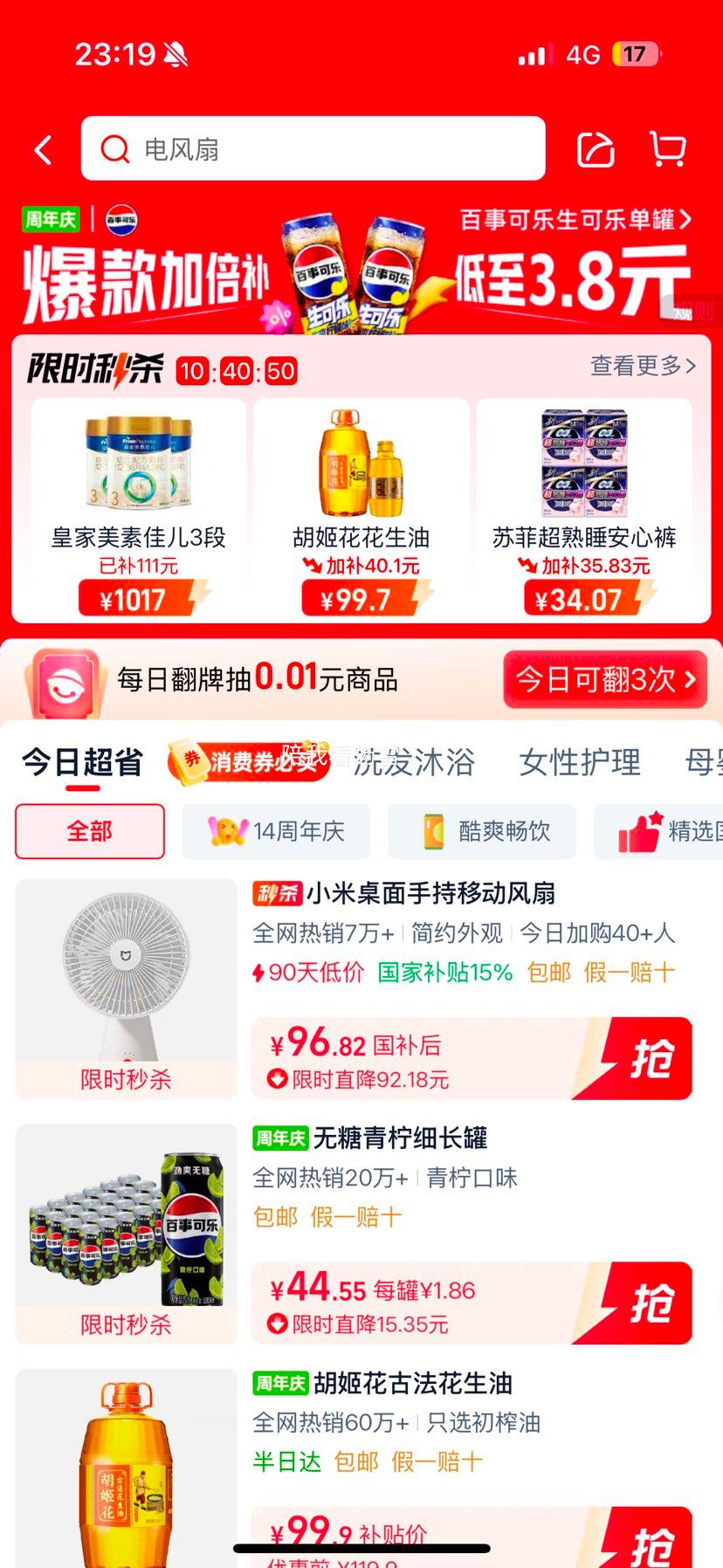 �������ٽ��ۡ�88VIP��С���׼ұ�Я�����ƶ������Ż�֤��