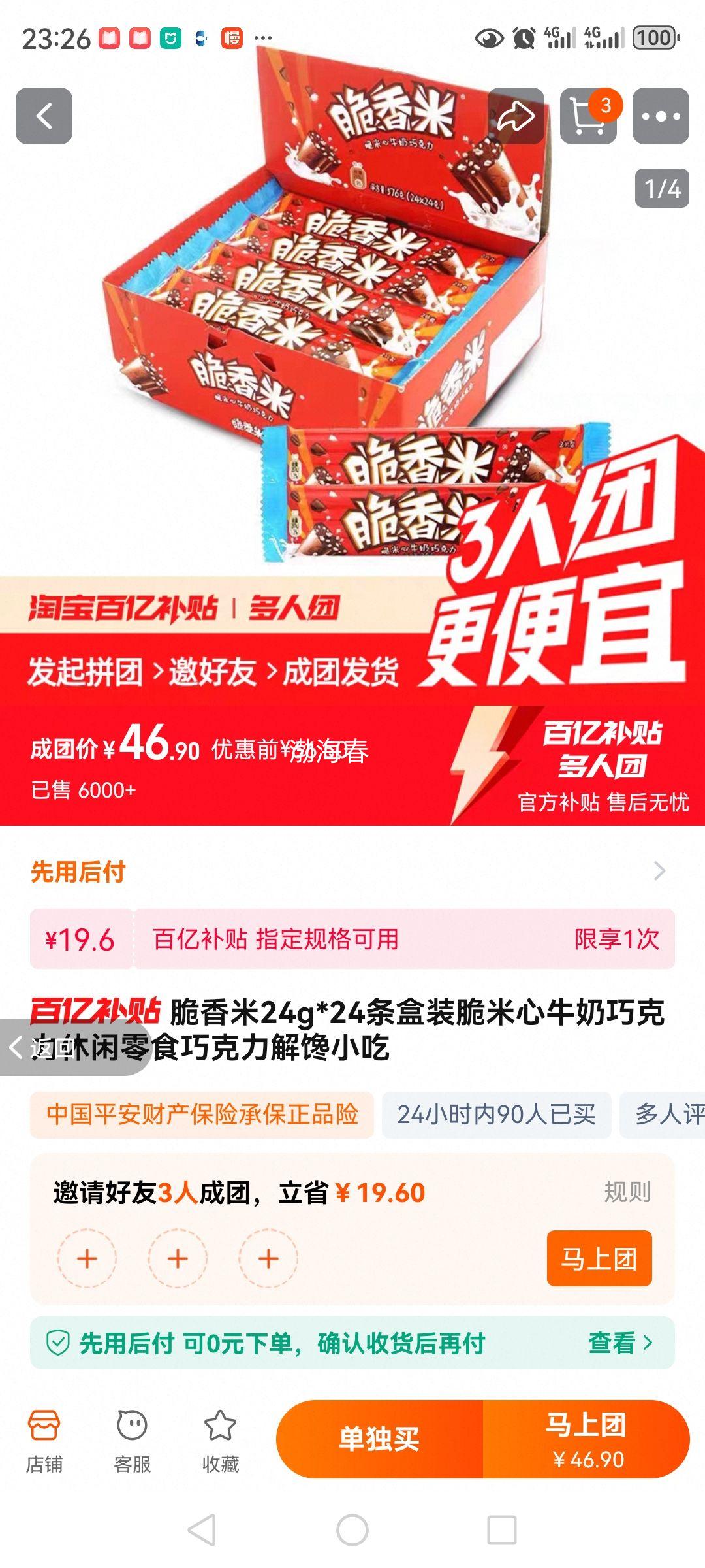 ������24g*24����װ������ţ���ɿ���������ʳ�ɿ������С���Ż�֤��