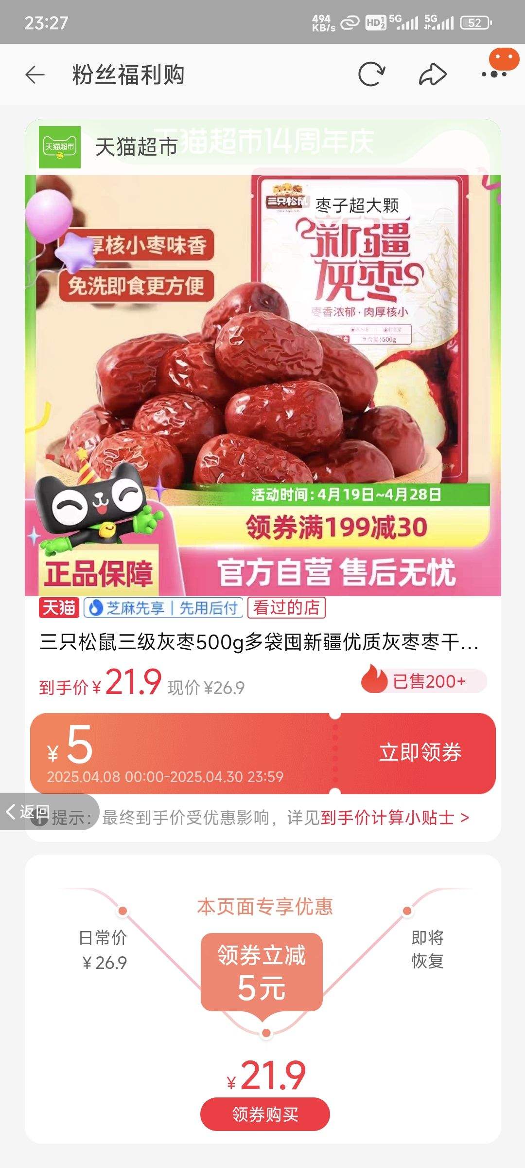 ��ֻ���� ����������� 500g��3���Ż�֤��