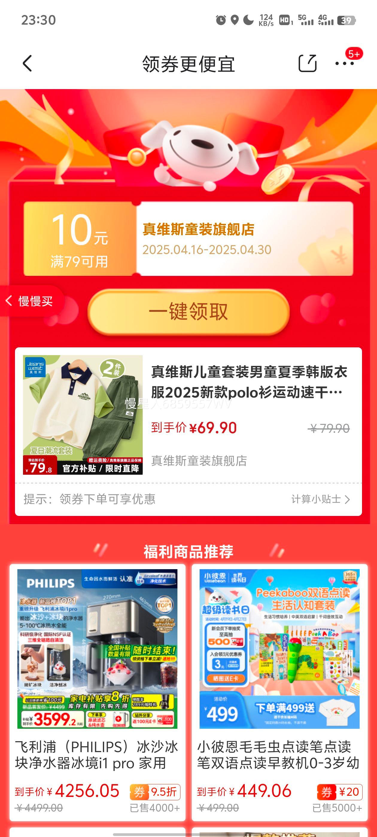 ��ά˹��ͯ��װ��ͯ�ļ������·�2025�¿�polo���˶��ٸɹ�װ����ͯװ ��͸���׷������ס�03 120�Ż�֤��