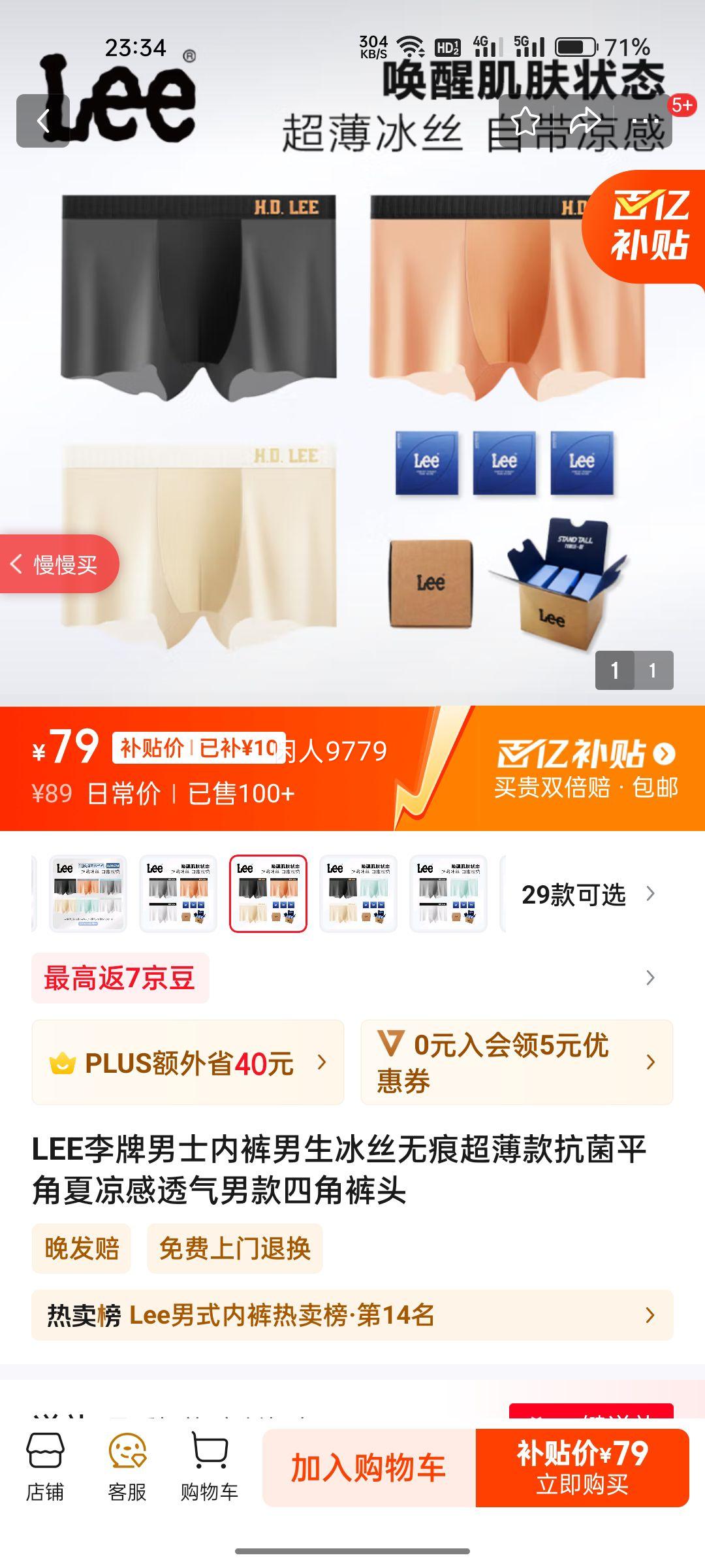 LEE������ʿ�ڿ�������˿�޺۳������ƽ��������͸���п��Ľǿ�ͷ 0123#��ɫ+���ʻ�+��ɫ 3�� XL ������115-135��Ż�֤��