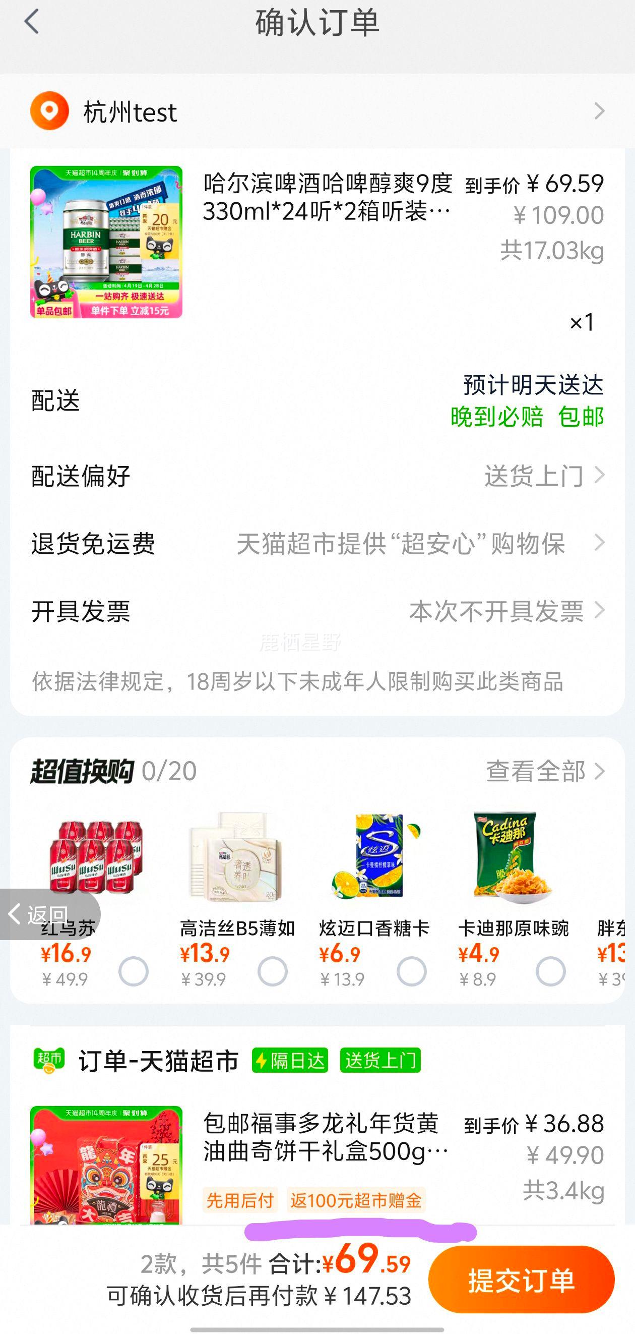 �ٽ��ۡ�88vip��������ơ��  330ml��48���Ż�֤��