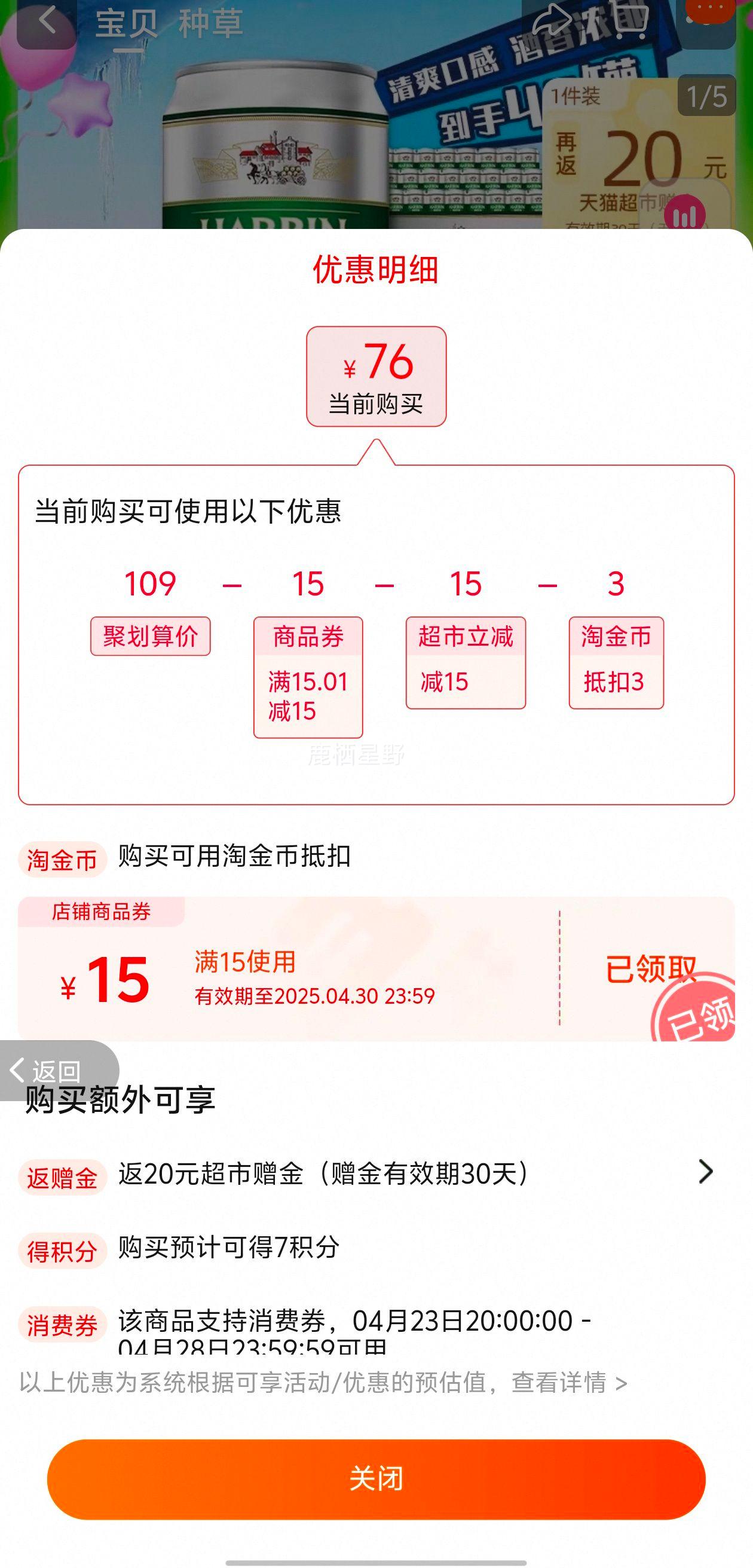 �ٽ��ۡ�88vip��������ơ��  330ml��48���Ż�֤��