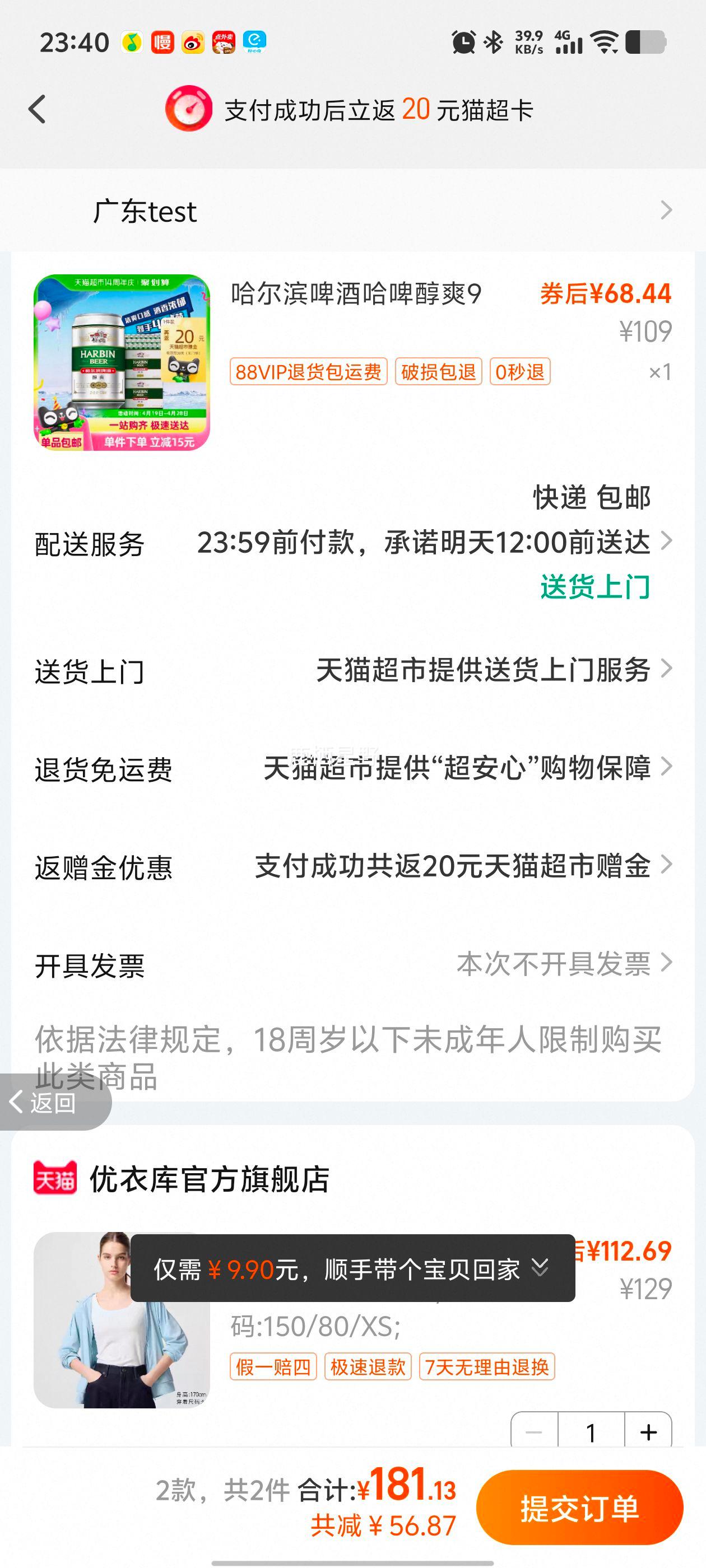 �ٽ��ۡ�88vip��������ơ��  330ml��48���Ż�֤��