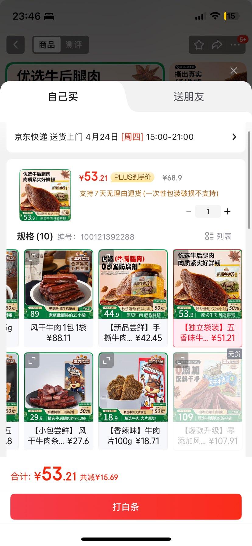 ��ֻ������˺ţ��Ƭ����ζ300g/11С��װ������ʳţ��ɼ�ʳ±��濾�Ż�֤��