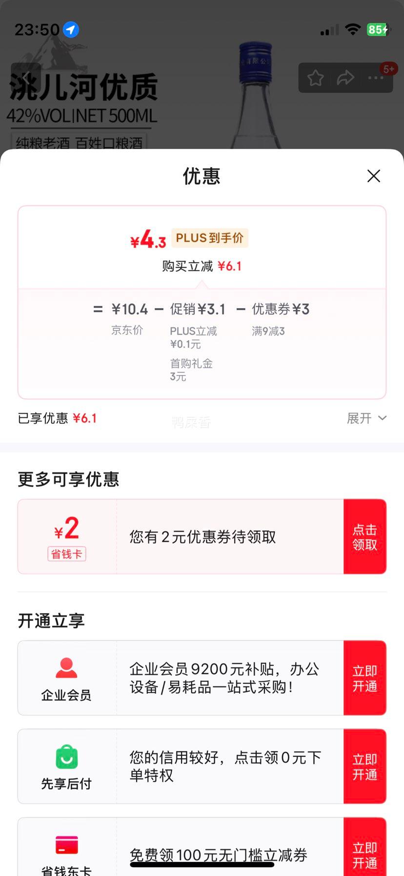 Һ䬶 42  500ml*1ƿ  ŨͰ׾ƴʳϾŻ֤