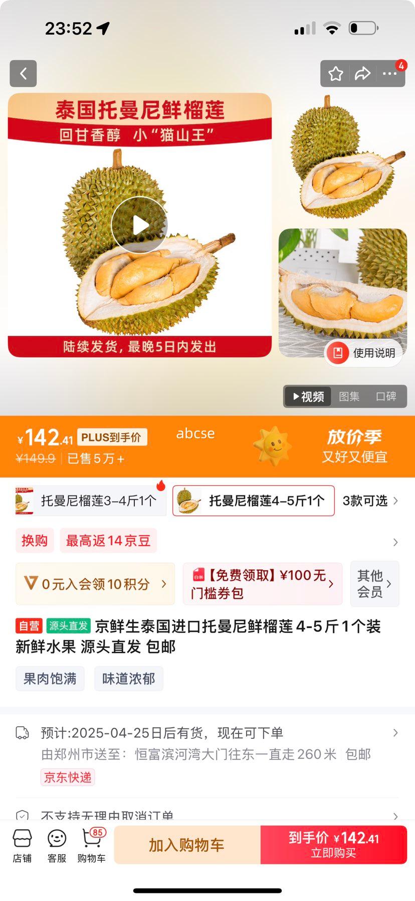 plus��Ա��������̩������������������4-5��1��װ ����ˮ�� Դͷֱ�� �����Ż�֤��