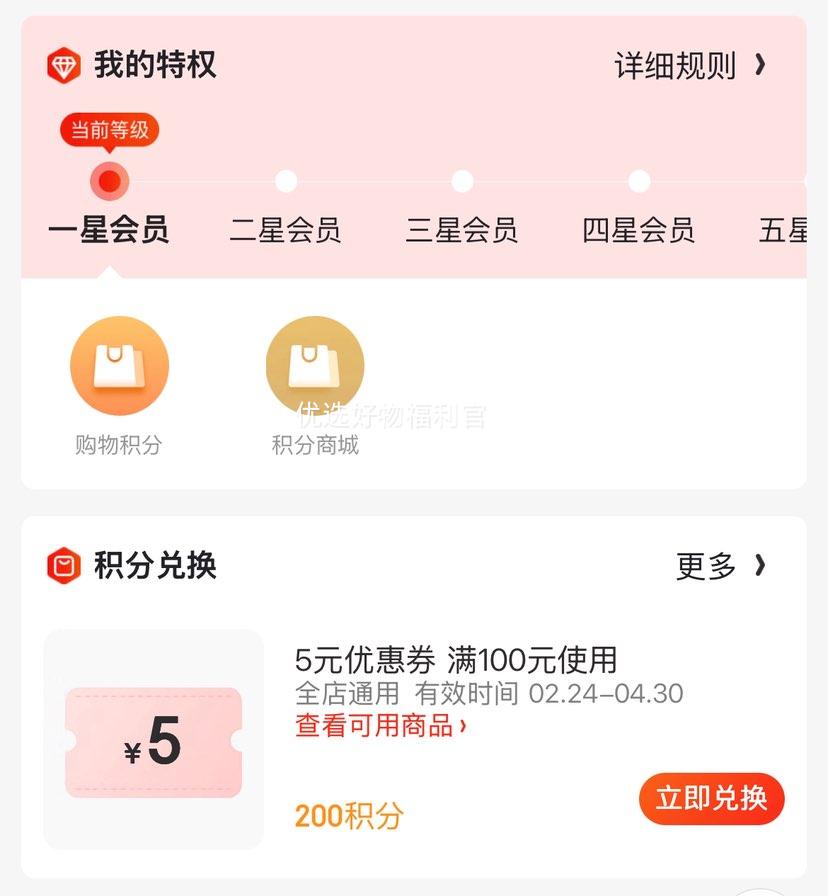 ���׹�����ᡢPLUS���ʣ��ƶ��������ز� ����⸬ ������ʳ ���ţ�� ԭζ 238g*2���Ż�֤��