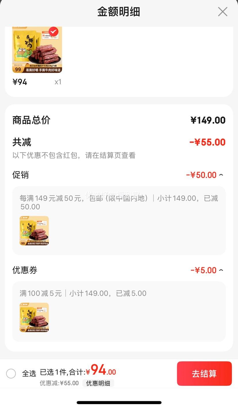 ���׹�����ᡢPLUS���ʣ��ƶ��������ز� ����⸬ ������ʳ ���ţ�� ԭζ 238g*2���Ż�֤��