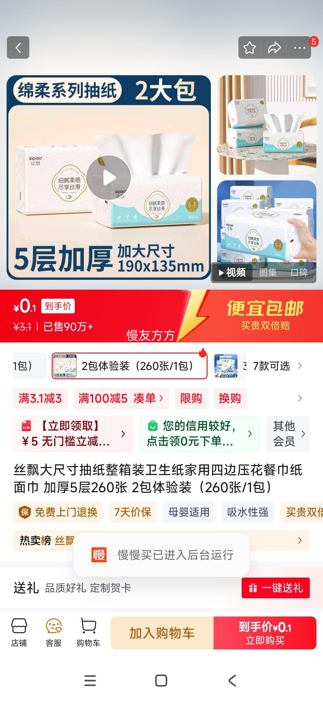 ˿Ʈ��ߴ��ֽ����װ����ֽ�����ı�ѹ���ͽ�ֽ��� �Ӻ�5��260�� 2������װ��260��/1�����Ż�֤��